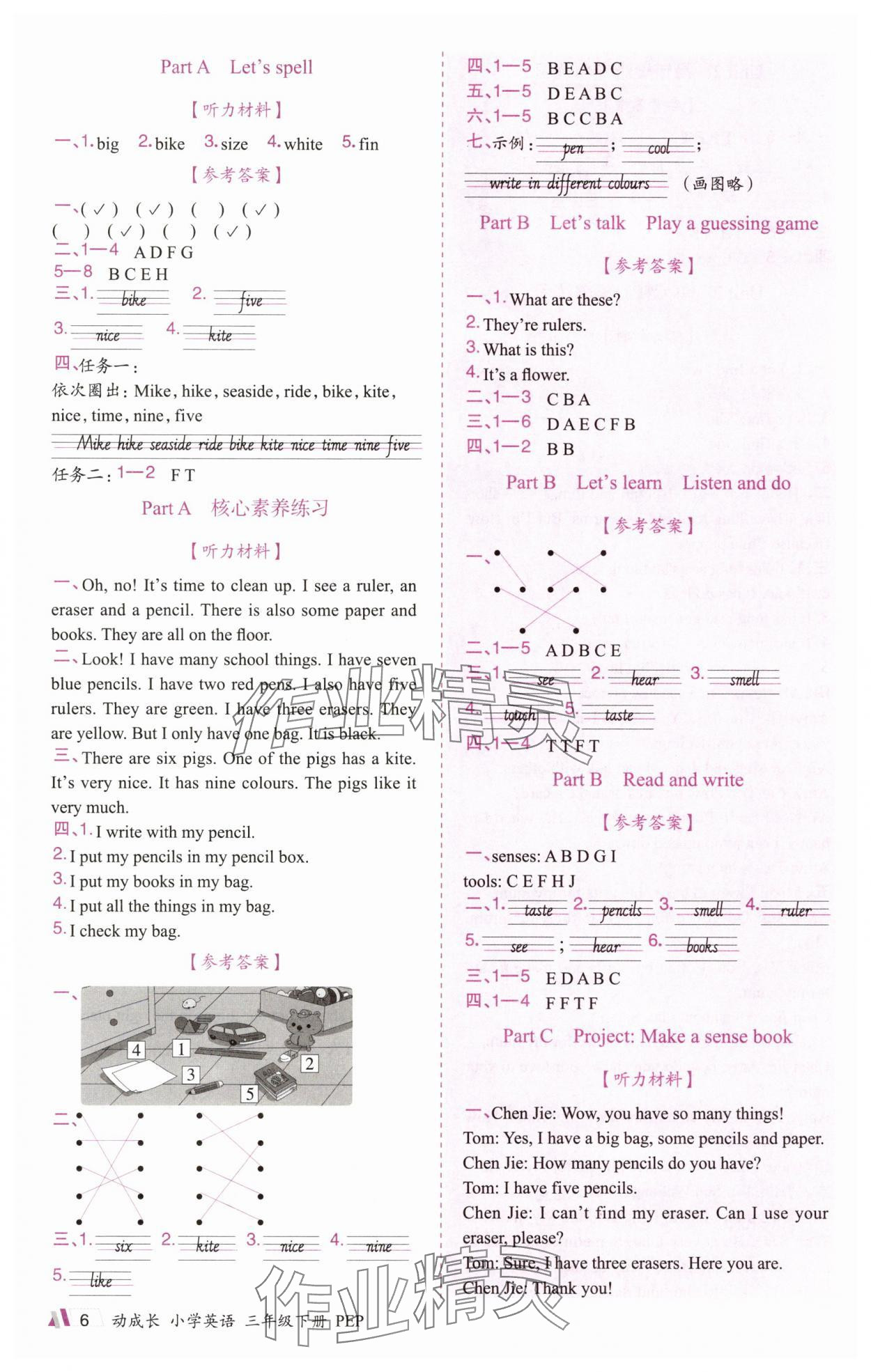 2025年动成长题题体现核心素养三年级英语下册人教版&nbsp;第6页