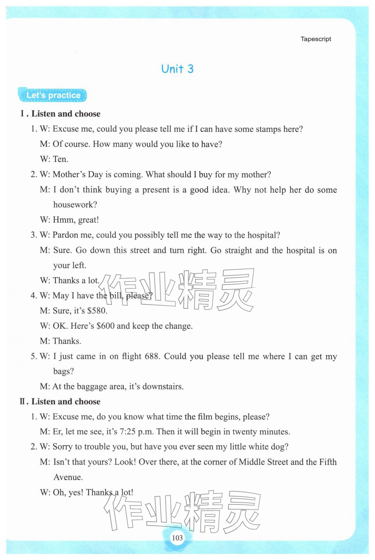 2025年英语听说强化训练九年级全一册人教版 参考答案第23页