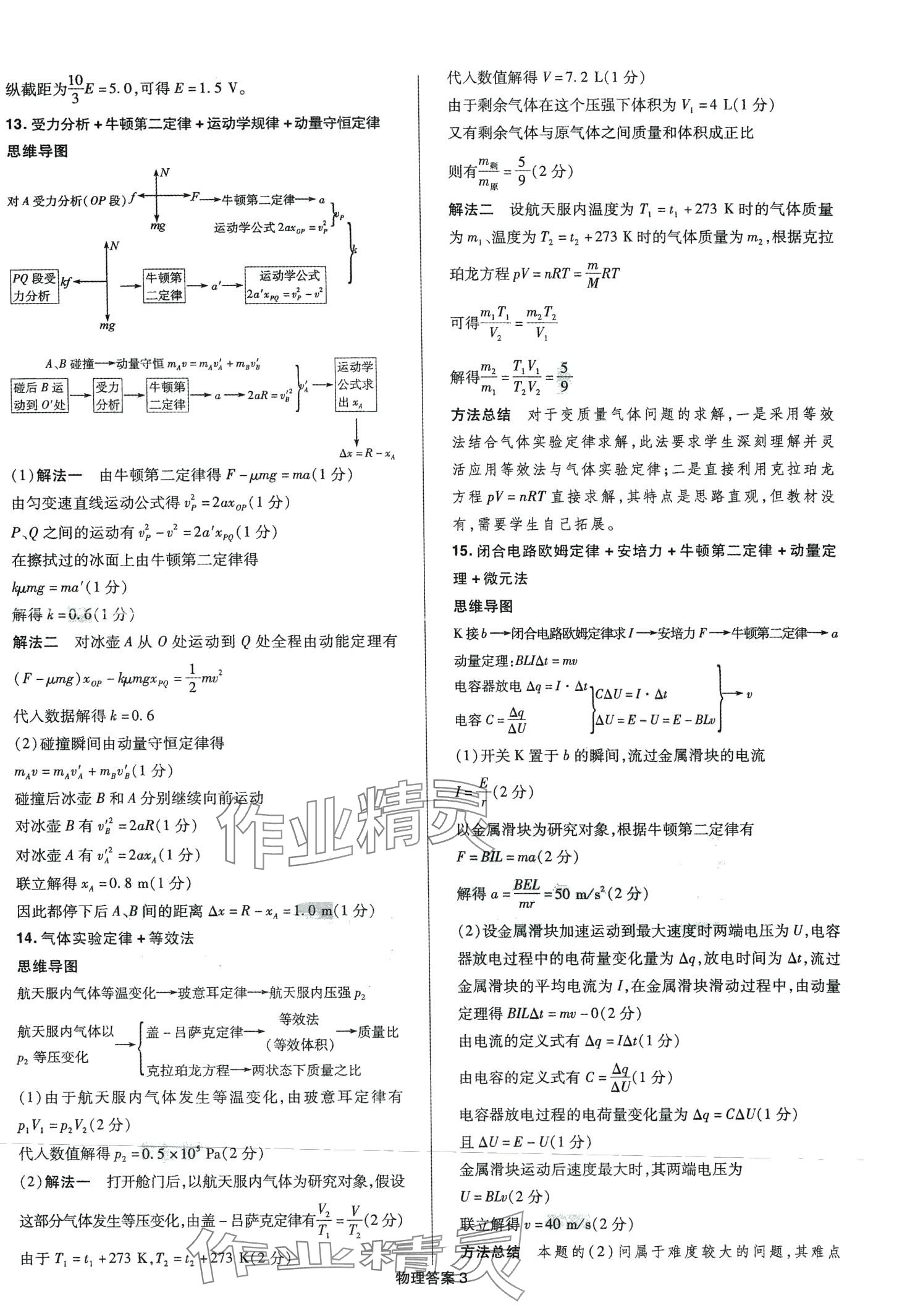 2024年創(chuàng)新教程最新試題精選陽光出版社高中物理 第5頁