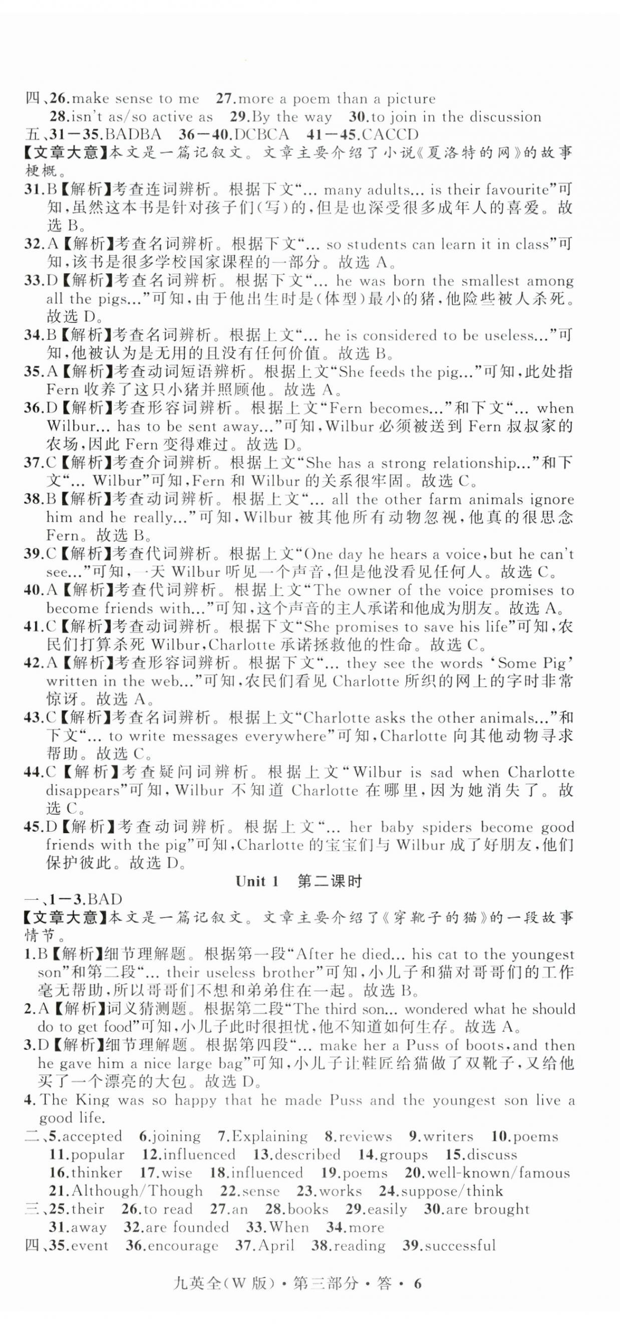 2024年名師面對(duì)面同步作業(yè)本九年級(jí)英語(yǔ)全一冊(cè)外研版浙江專版 第17頁(yè)