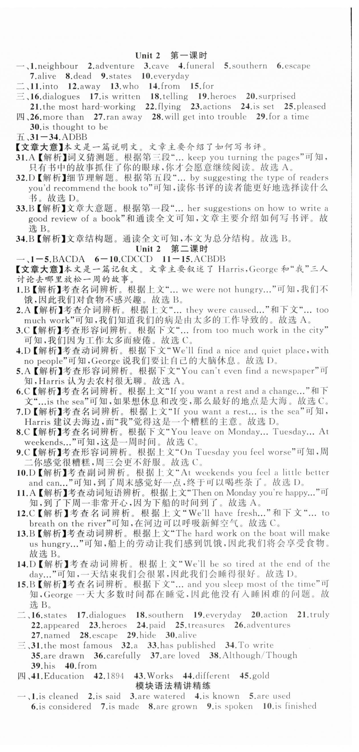 2024年名師面對(duì)面同步作業(yè)本九年級(jí)英語(yǔ)全一冊(cè)外研版浙江專(zhuān)版 第18頁(yè)