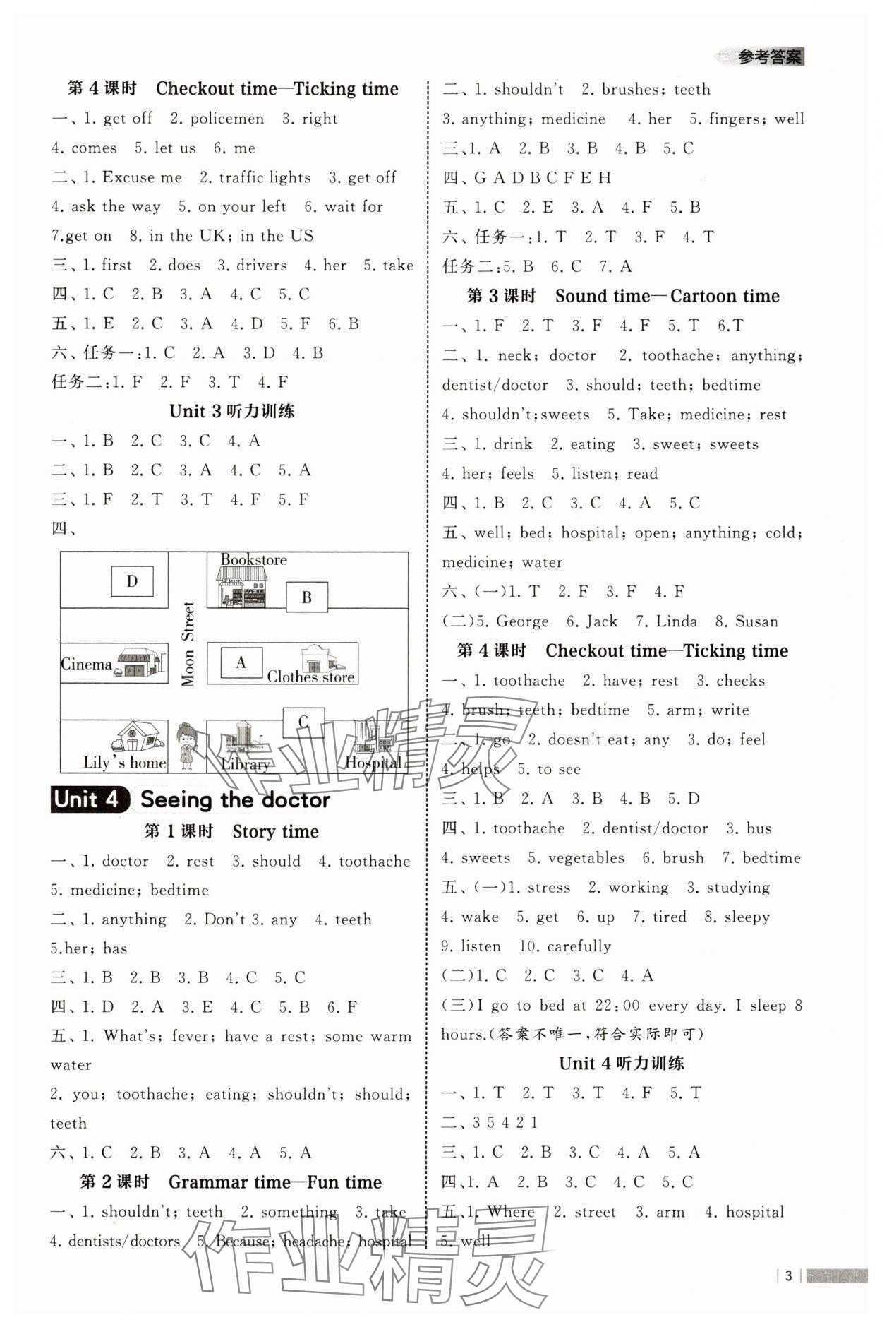 2025年經綸學典課時作業五年級英語下冊譯林版 參考答案第3頁