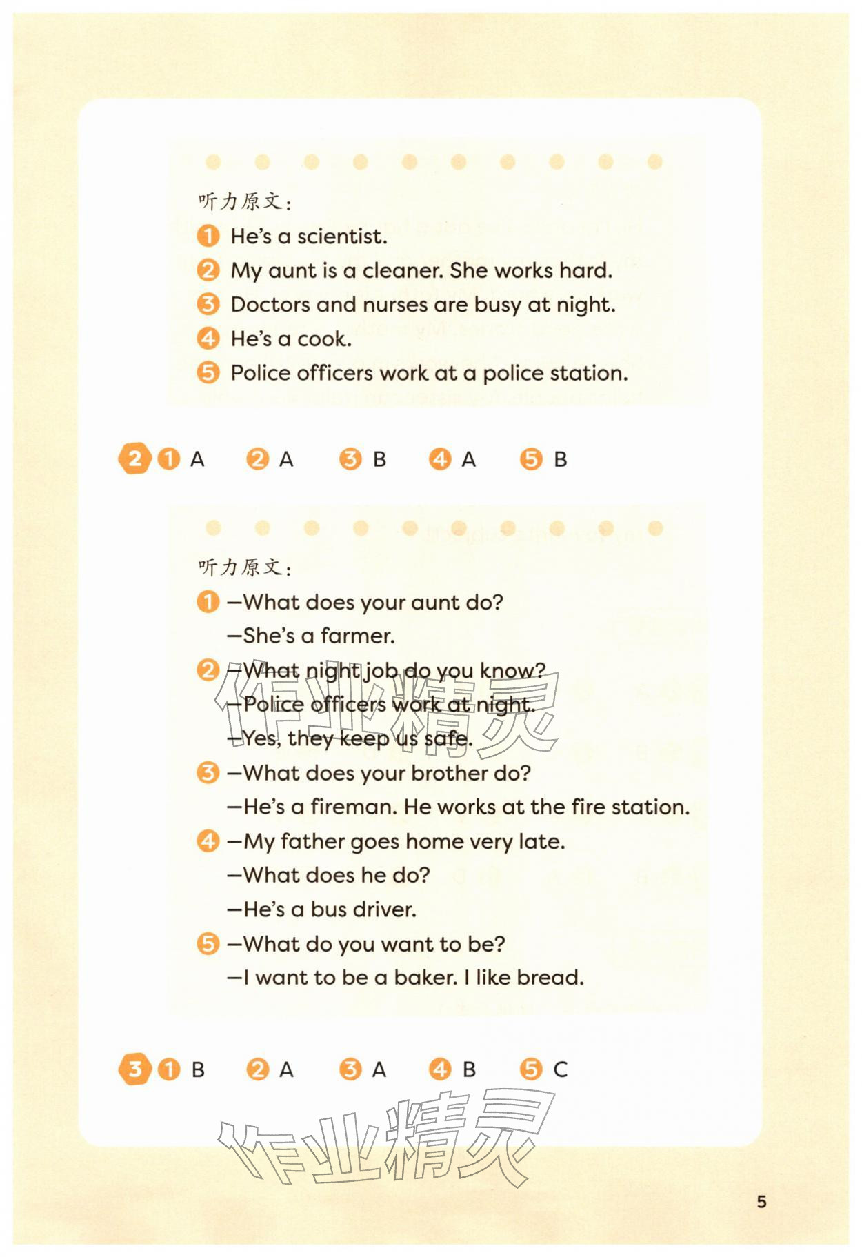 2026年同步测控优化练习四年级英语下册外研版&nbsp;第7页