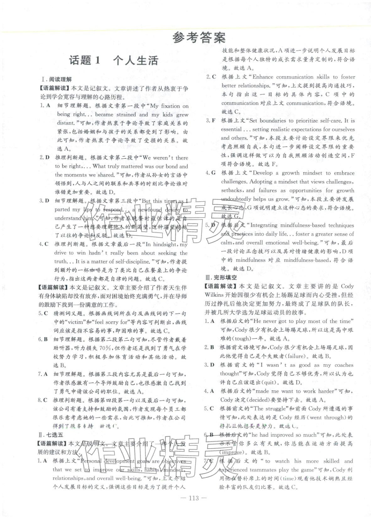2026年高中總復(fù)習(xí)導(dǎo)與練英語&nbsp;第7頁