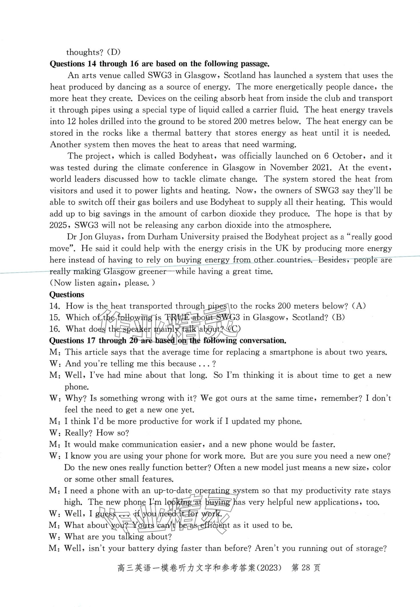 2024年文化課強(qiáng)化訓(xùn)練高三英語(yǔ)通用版上海專版 第28頁(yè)
