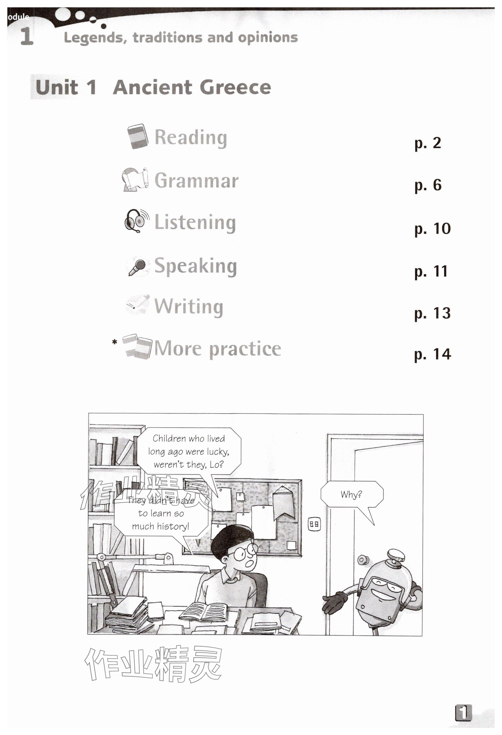 2023年教材課本九年級(jí)英語(yǔ)上冊(cè)滬教版五四制 參考答案第2頁(yè)