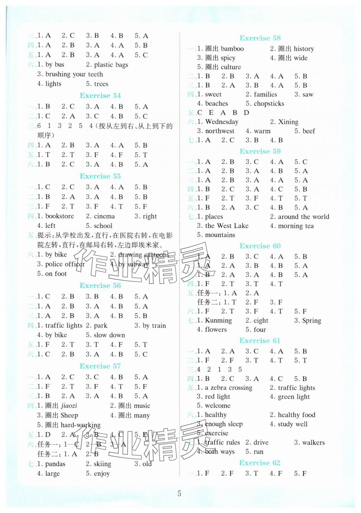 2025年小学英语听力训练100篇六年级 第5页