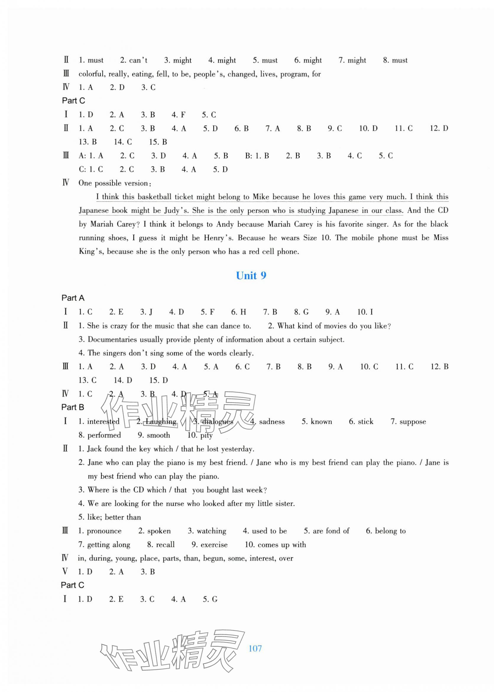 2024年學(xué)能評價九年級英語全一冊人教版&nbsp;參考答案第7頁