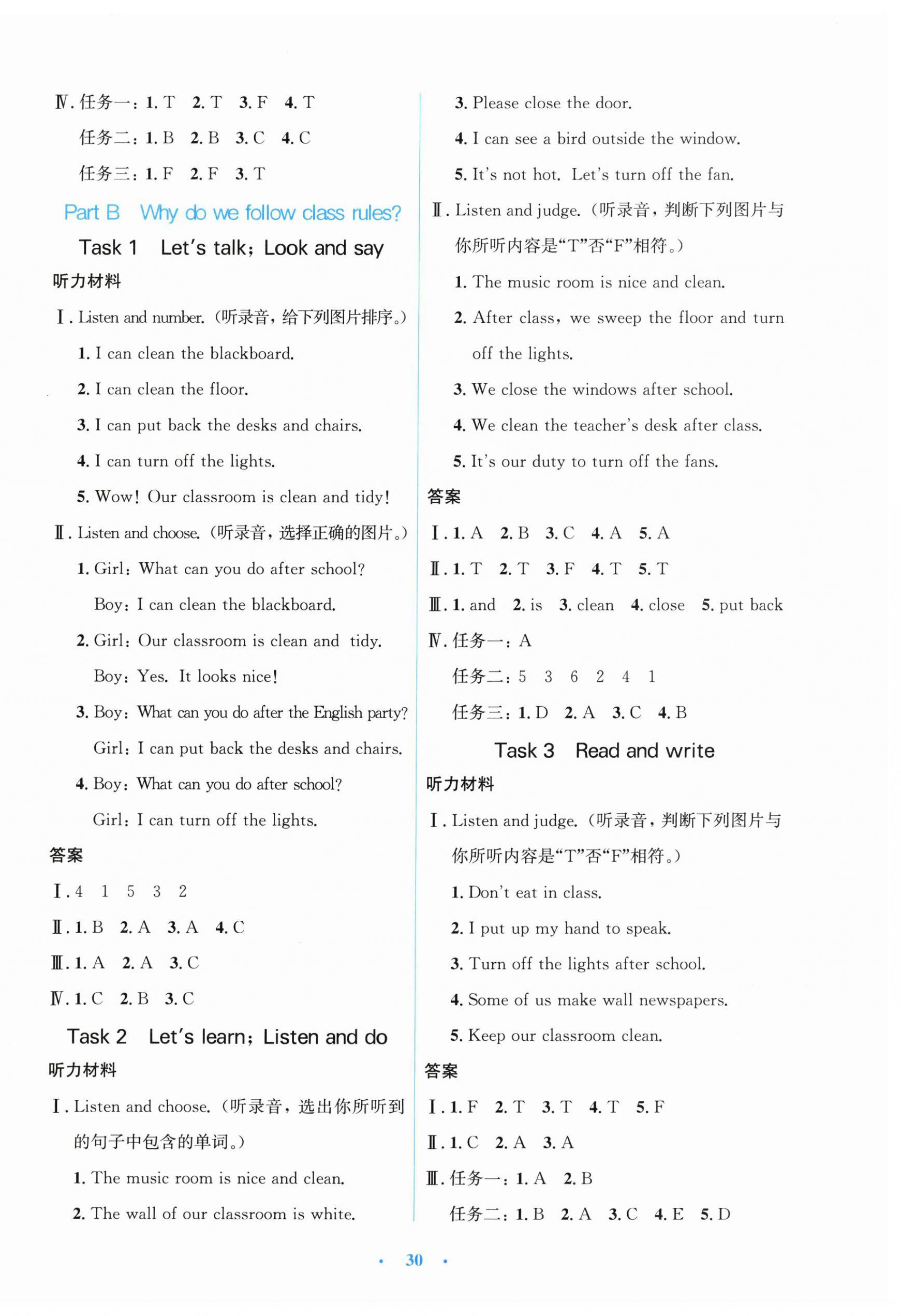 2026年同步测控优化设计四年级英语下册人教版精编版&nbsp;第2页