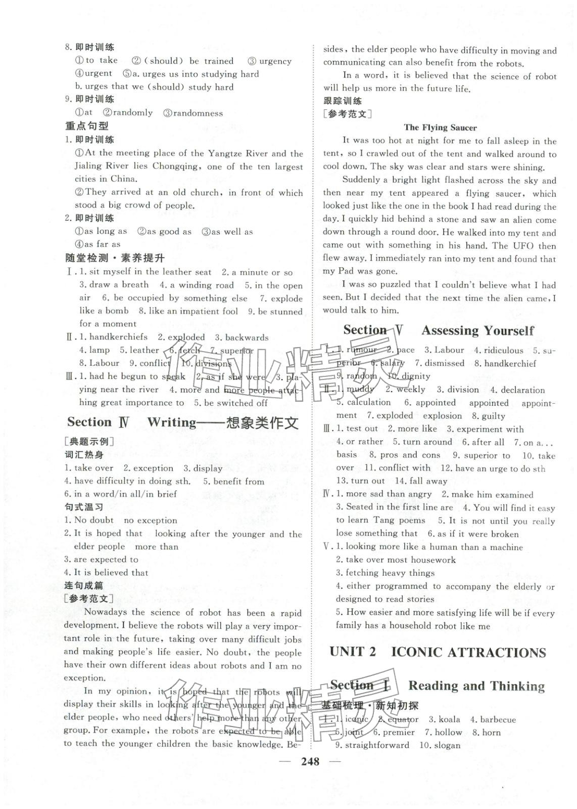 2025年维课金版高中英语选择性必修第四册&nbsp;第3页