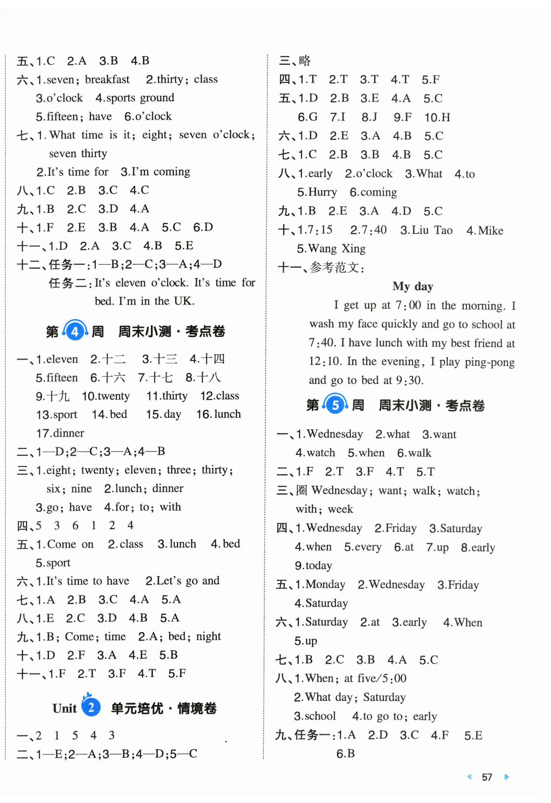 2025年一本周末小测卷四年级英语上册译林版 第2页