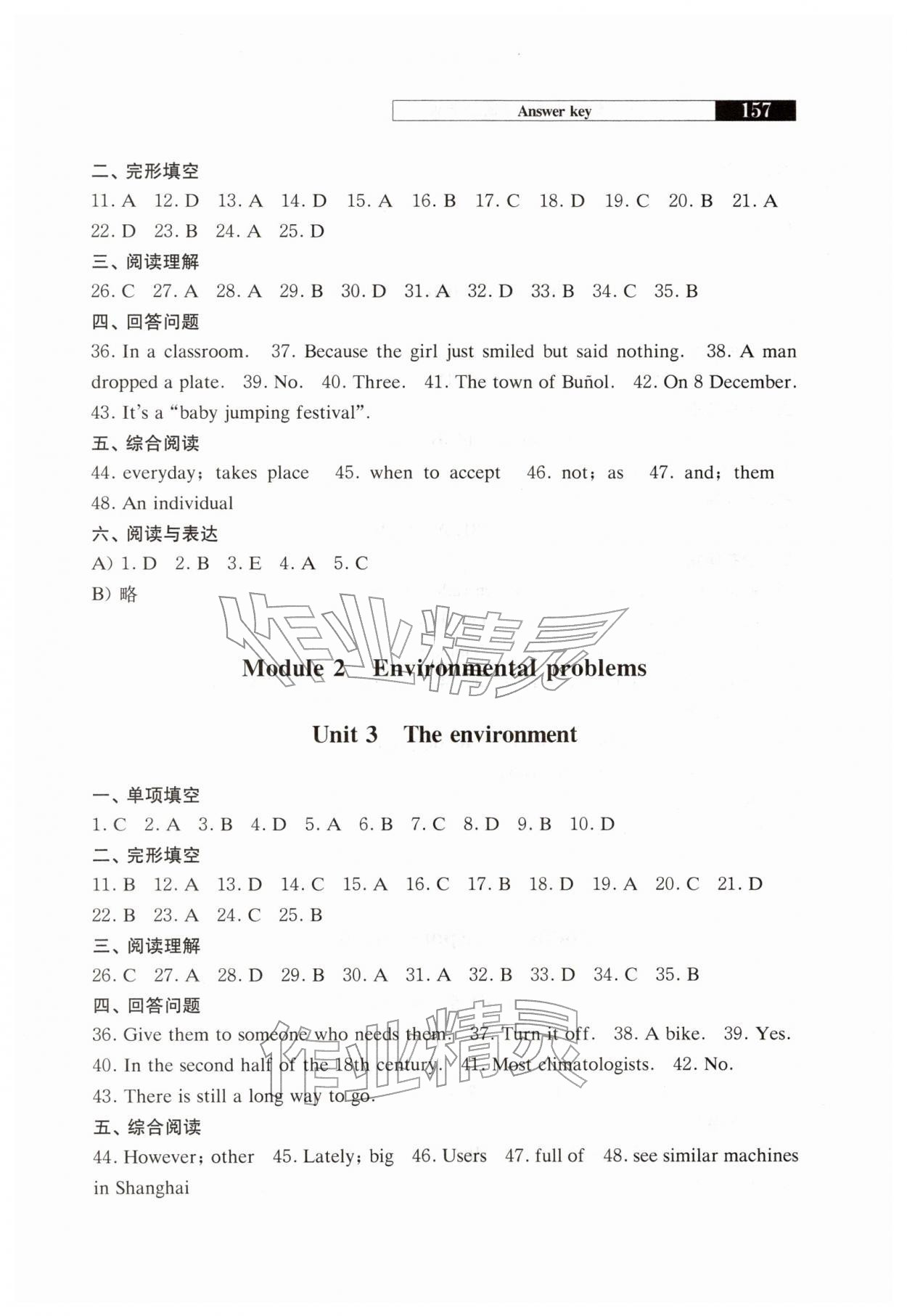 2026年同步练习目标与测试九年级英语下册沪教版&nbsp;参考答案第2页