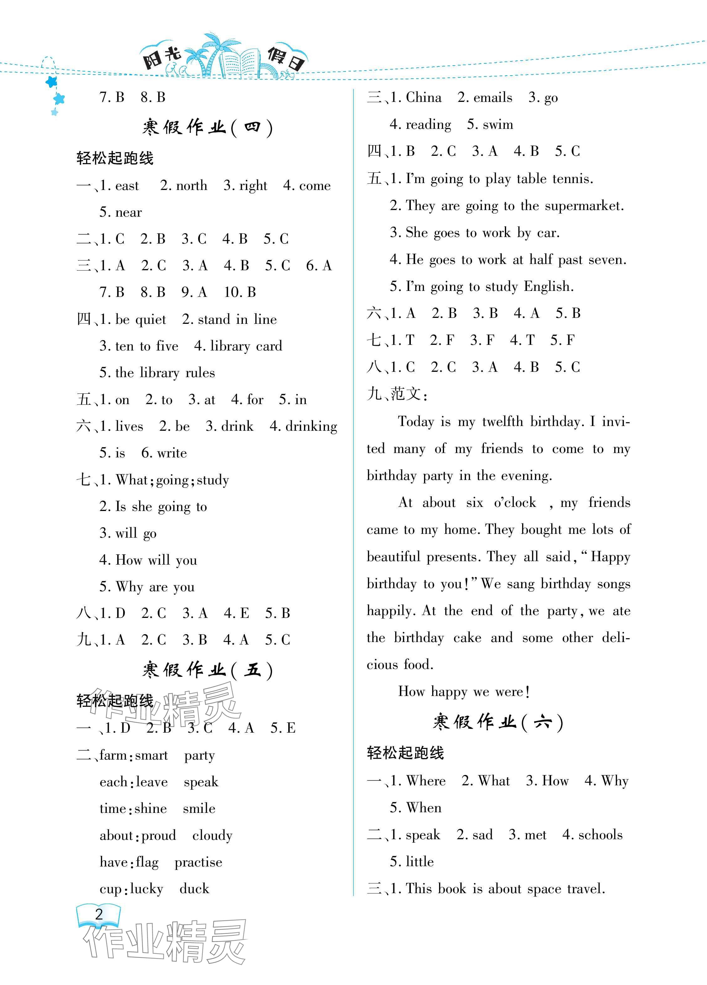 2025年陽(yáng)光假日寒假六年級(jí)英語(yǔ)外研版 參考答案第2頁(yè)