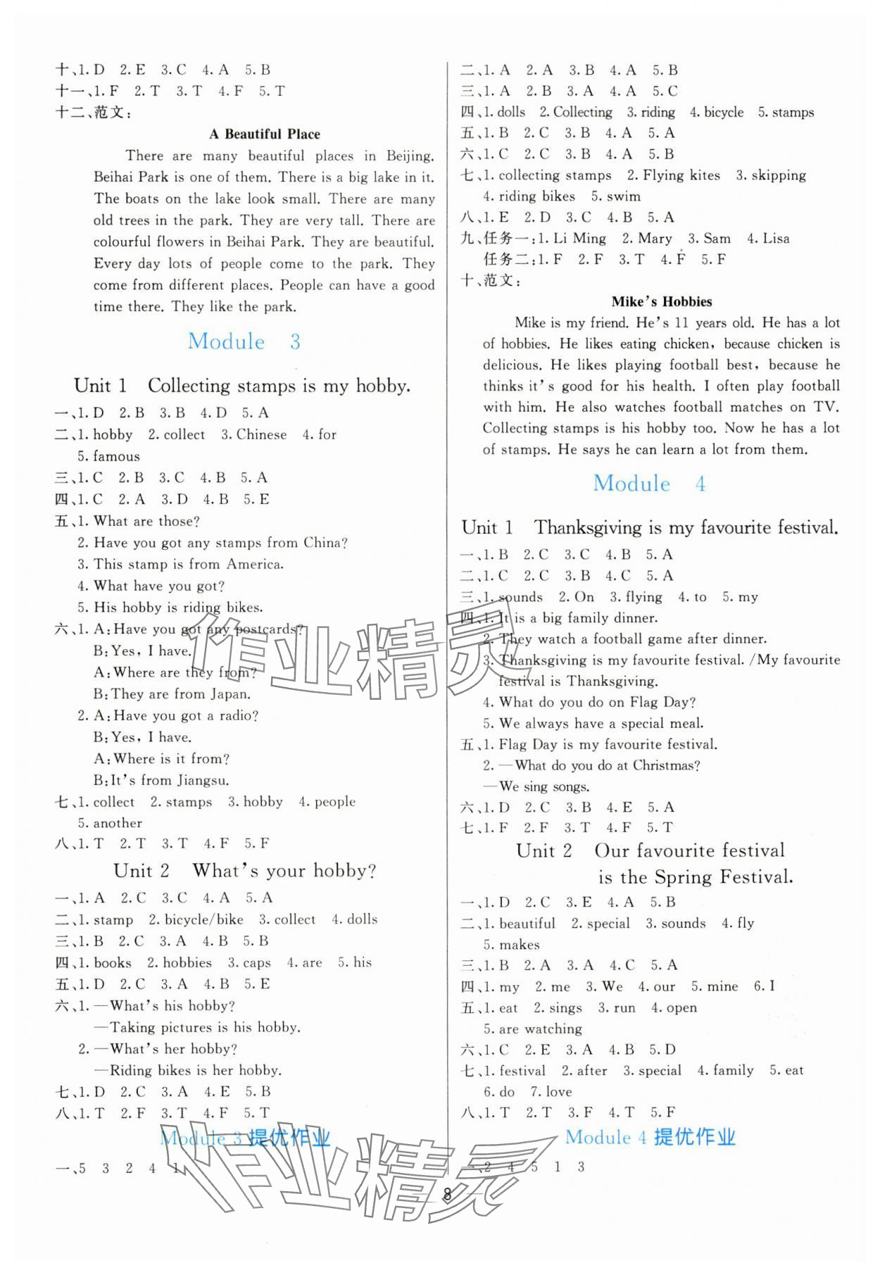 2024年亮點激活提優(yōu)天天練六年級英語上冊外研版 參考答案第2頁