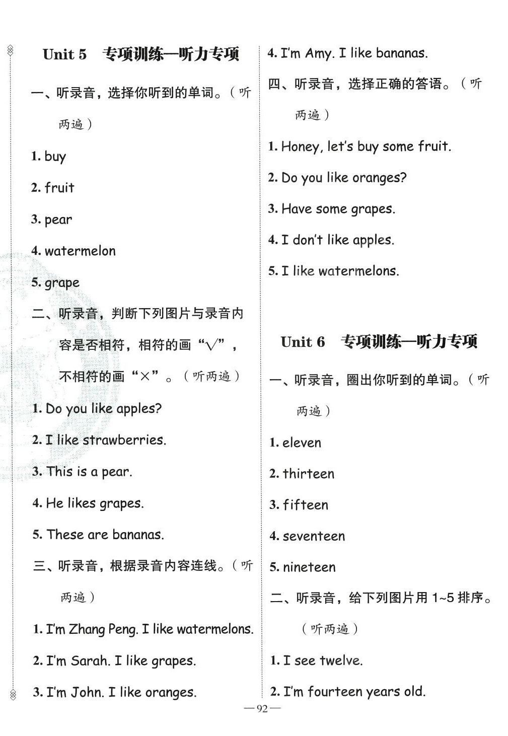 2024年黃岡金牌之路練闖考三年級英語下冊人教版 第4頁