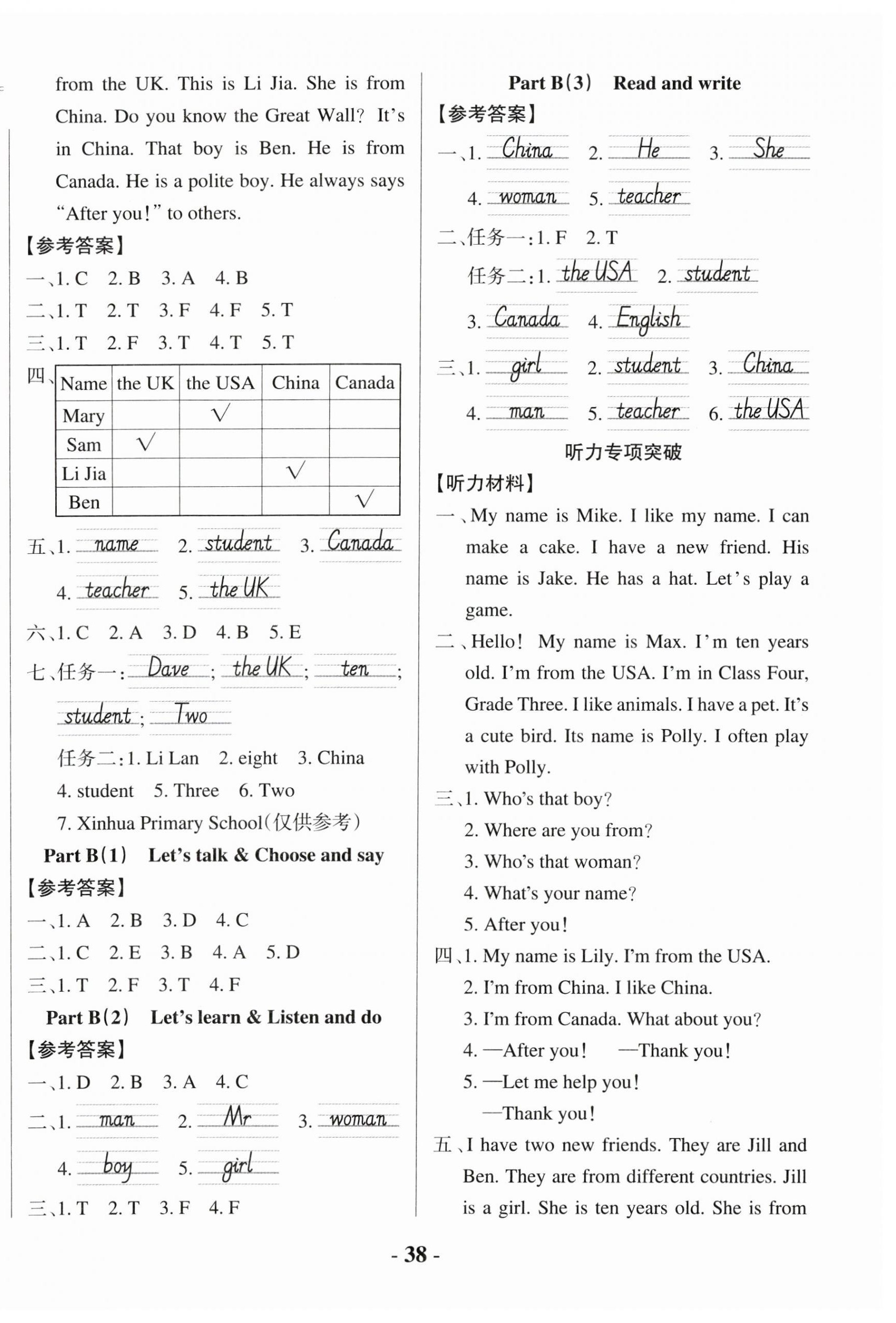 2025年小學(xué)學(xué)霸作業(yè)本三年級(jí)英語下冊(cè)人教版佛山專版 參考答案第2頁