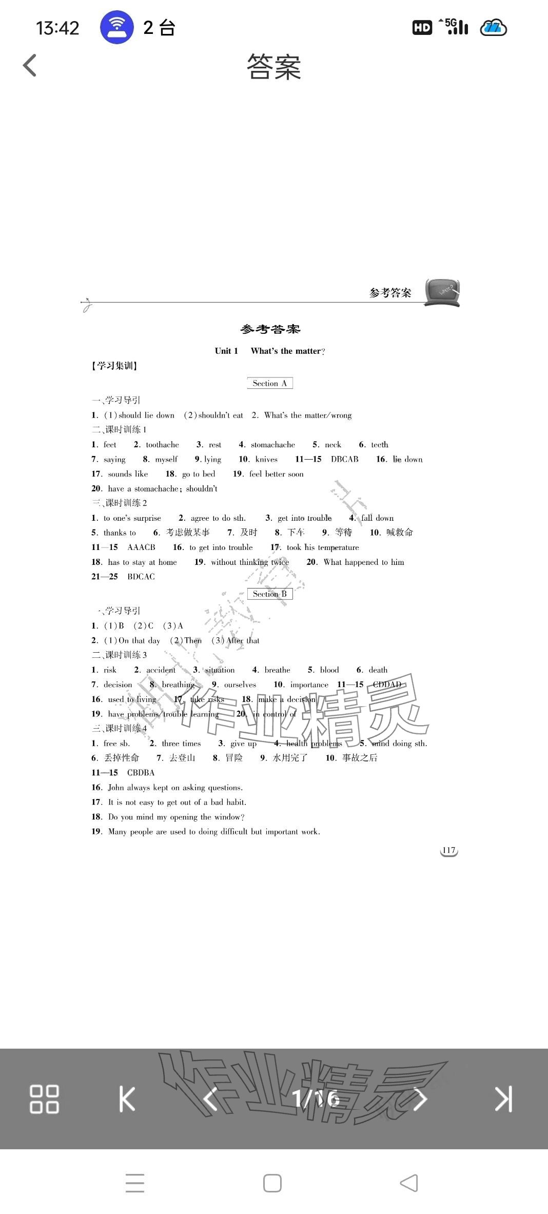 2024年長(zhǎng)江作業(yè)本初中英語(yǔ)閱讀訓(xùn)練八年級(jí)人教版 第1頁(yè)