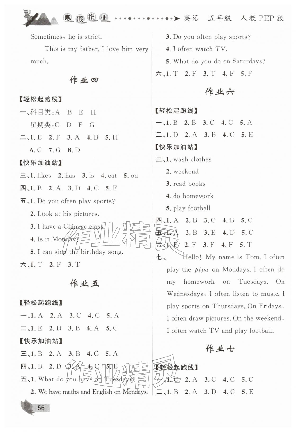 2026年蓝博士寒假作业甘肃少年儿童出版社五年级英语人教版&nbsp;第2页