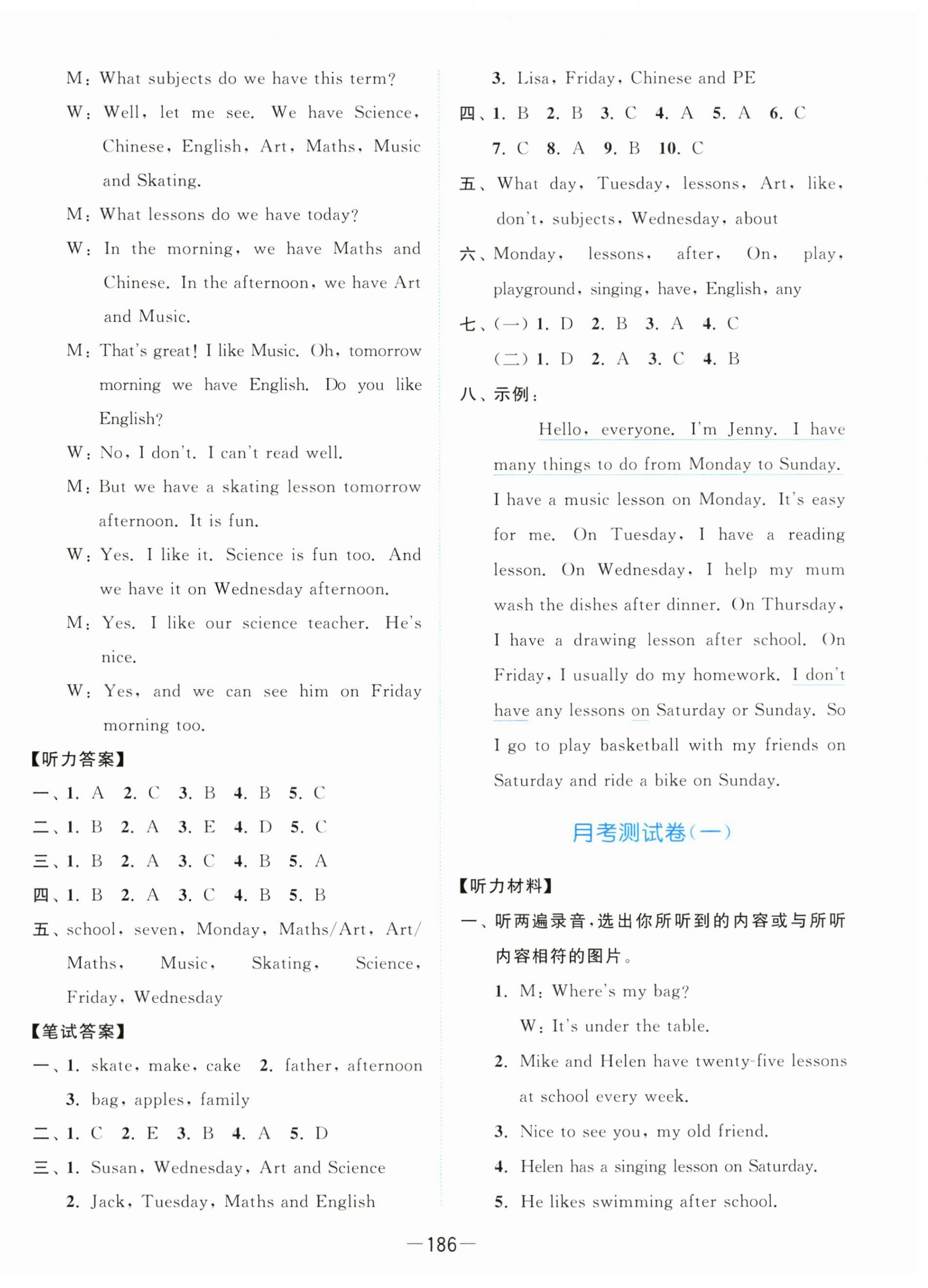 2025年亮點(diǎn)給力全優(yōu)卷霸四年級(jí)英語(yǔ)下冊(cè)譯林版 參考答案第6頁(yè)