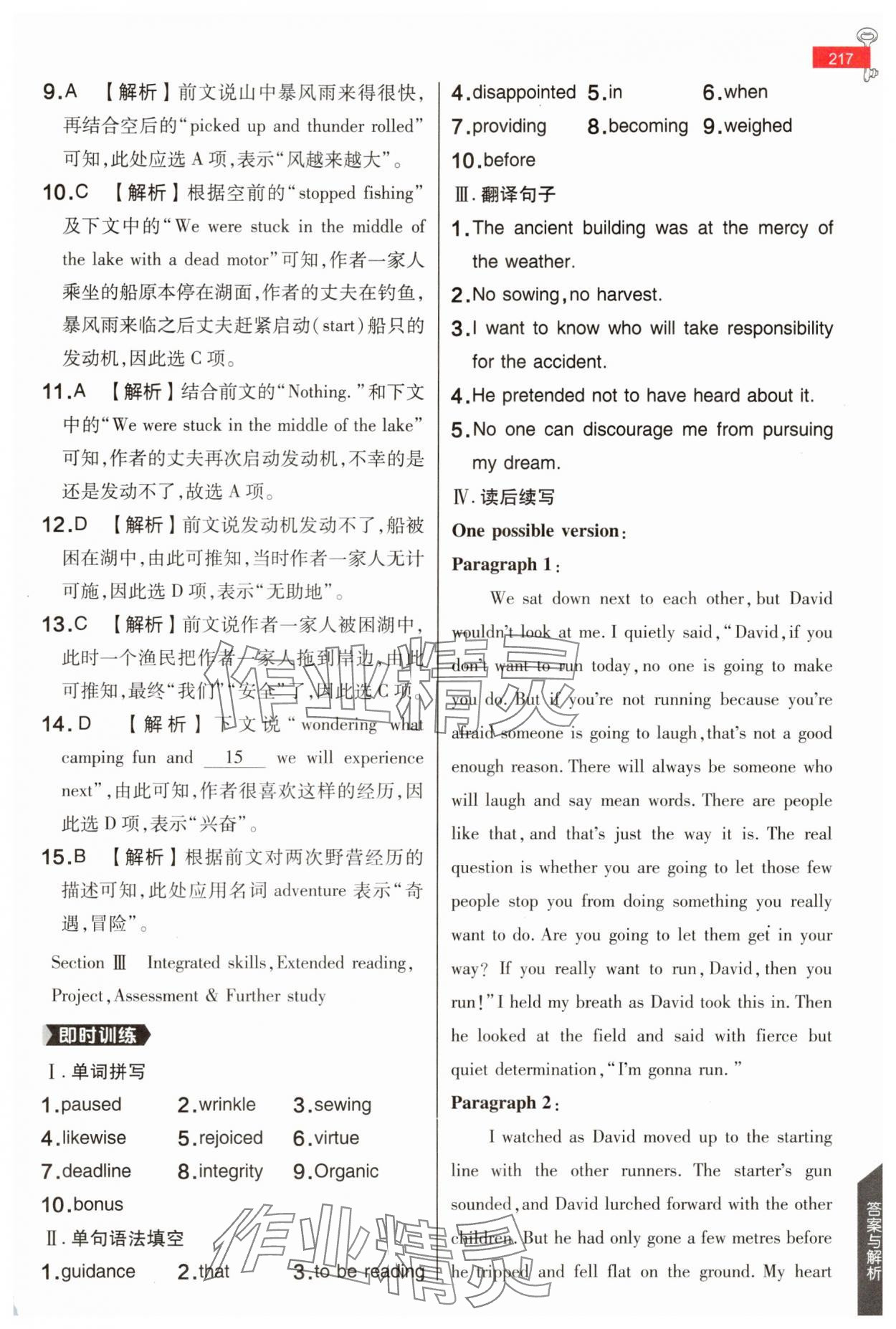 2025年教材課本高中英語選擇性必修第四冊譯林版 第3頁