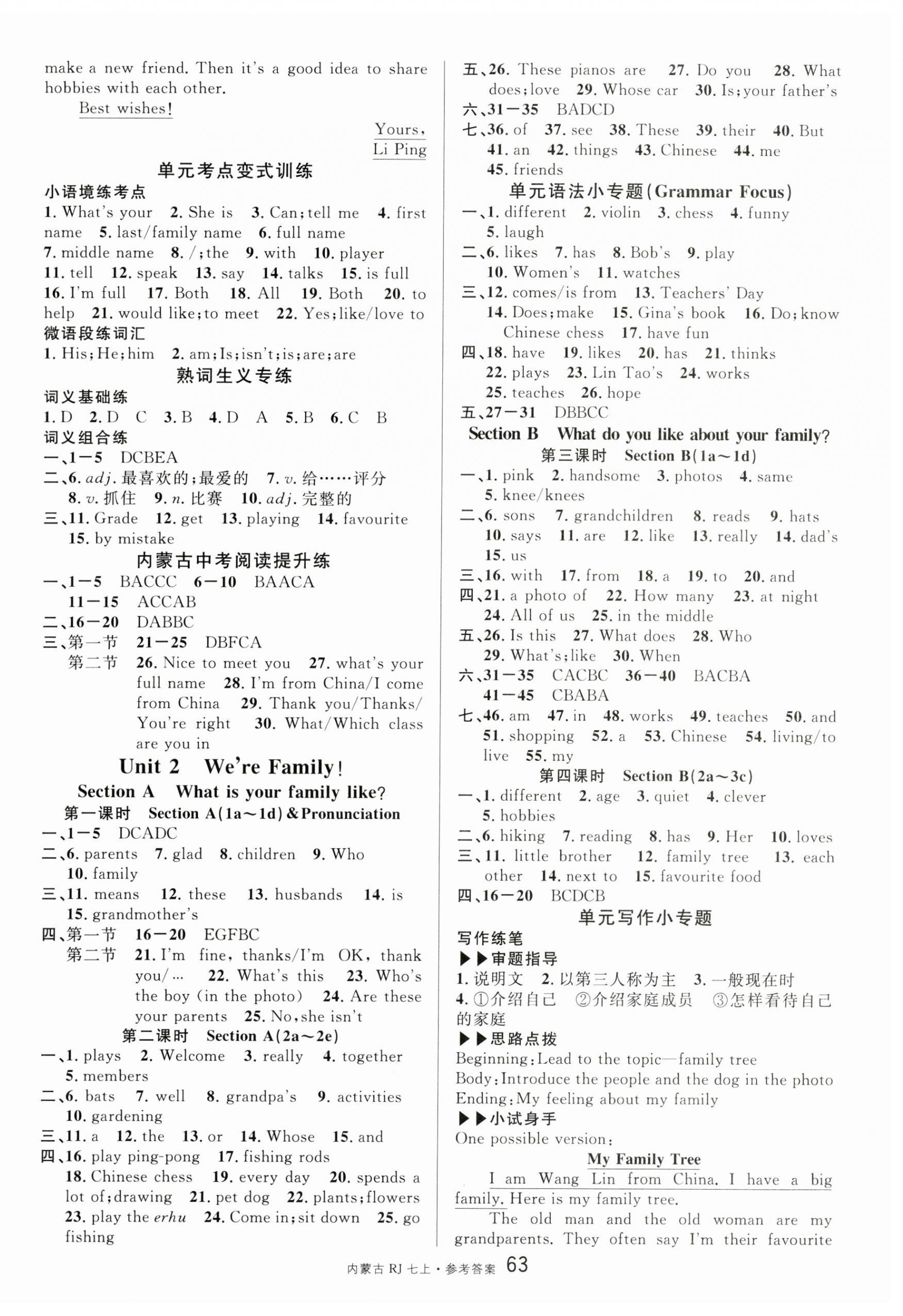 2024年名校课堂七年级英语上册人教版内蒙古专版 第3页