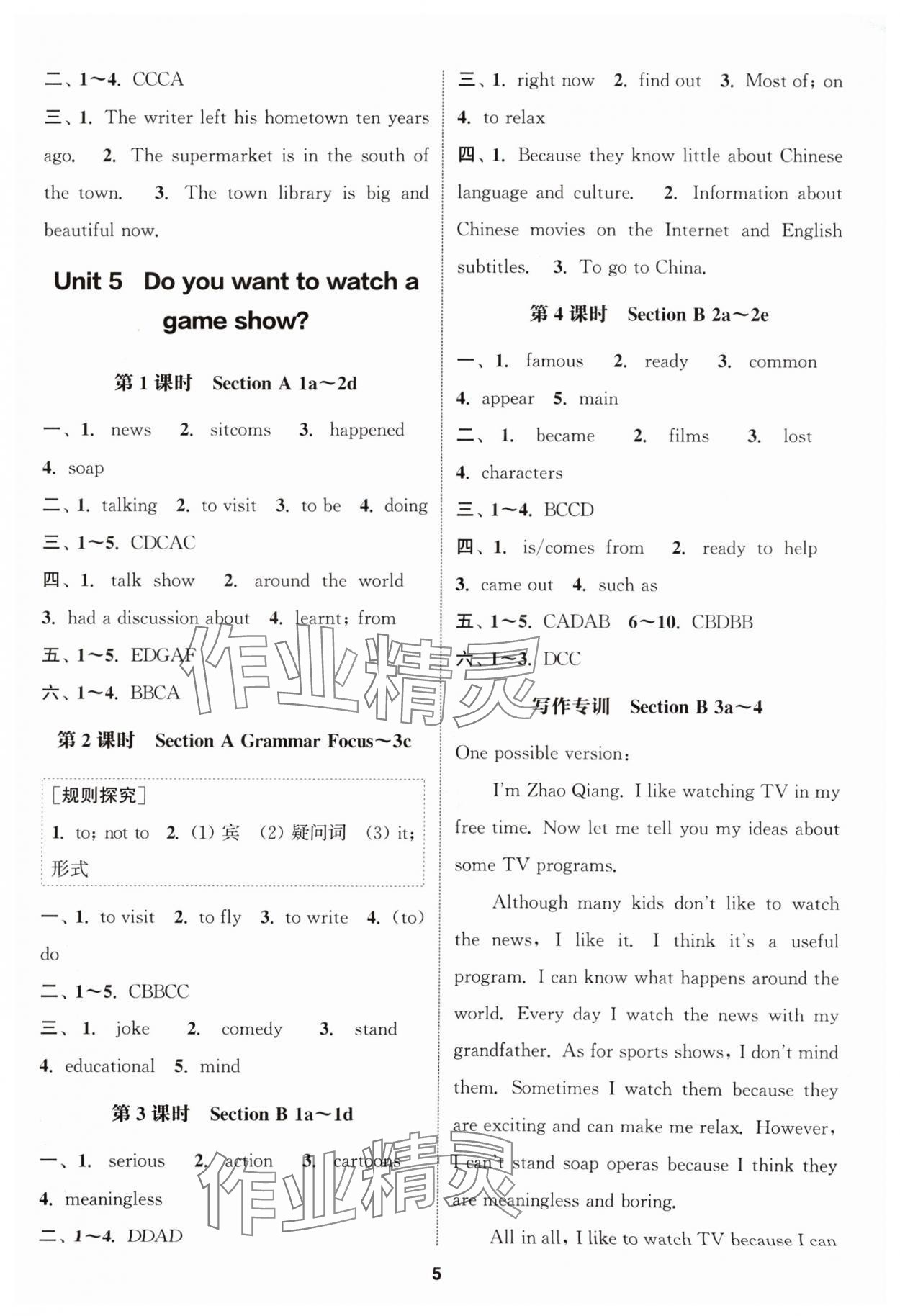 2024年通城學(xué)典課時(shí)作業(yè)本八年級英語上冊人教版安徽專版 參考答案第5頁