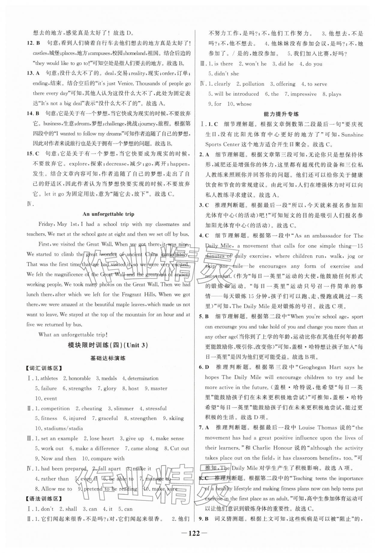 2026年新視野寒假作業(yè)高一英語(yǔ)&nbsp;第6頁(yè)