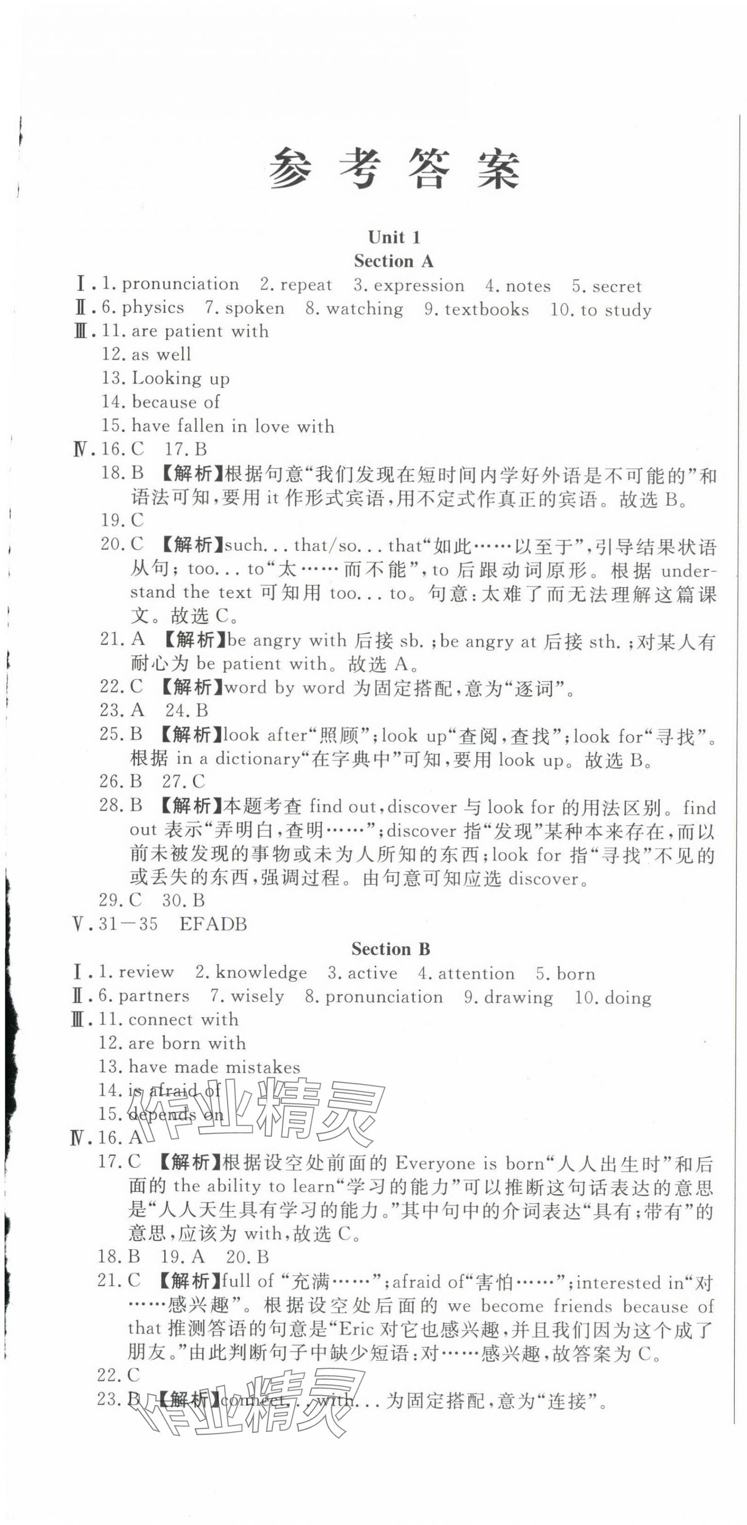 2023年名校调研跟踪测试卷九年级英语上册人教版 第1页