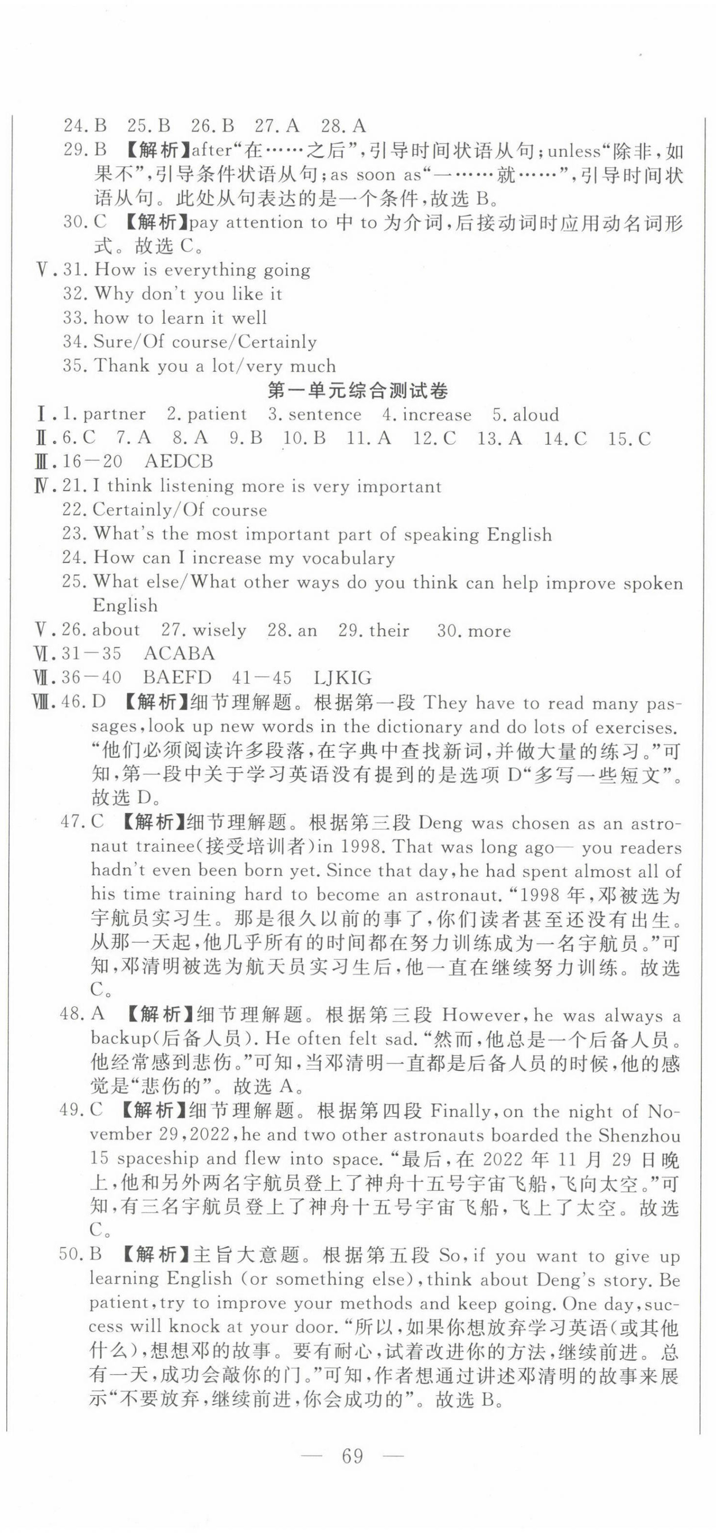 2023年名校调研跟踪测试卷九年级英语上册人教版 第2页