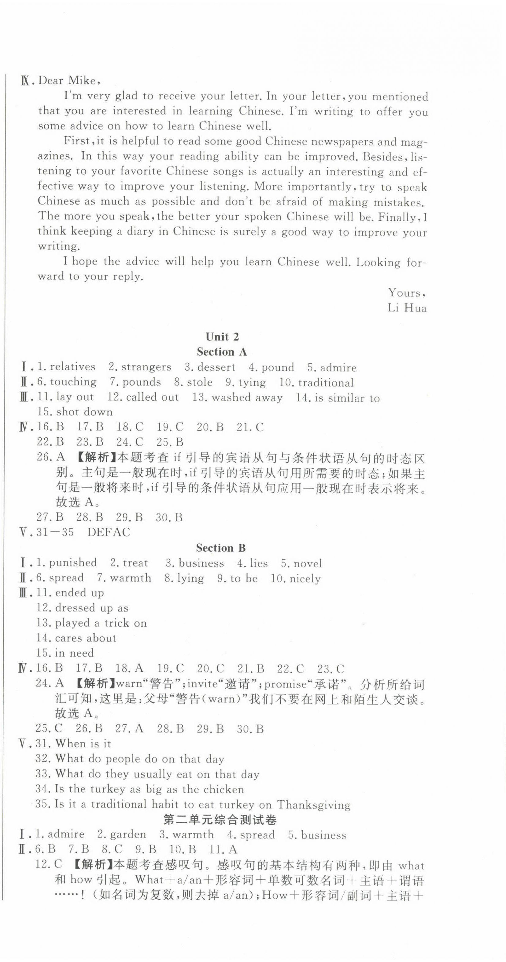 2023年名校調(diào)研跟蹤測試卷九年級英語上冊人教版 第3頁