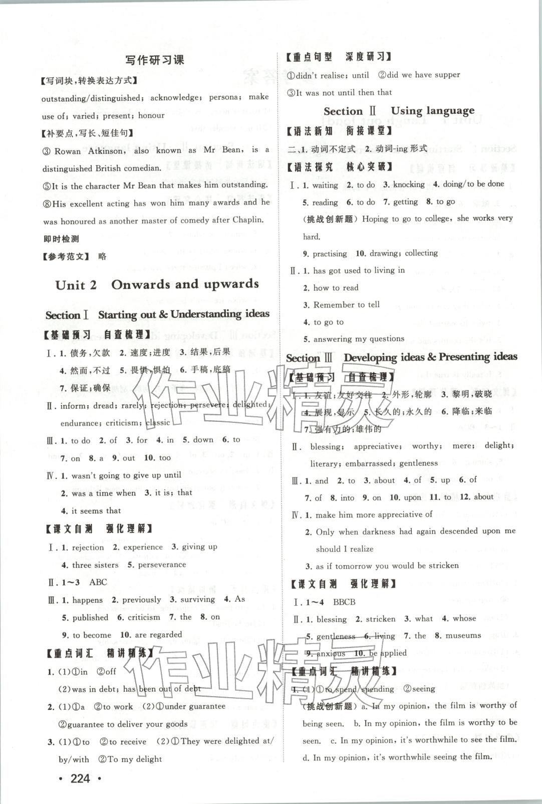 2025年同步练习册山东人民出版社高中英语选择性必修第一册外研版 第2页