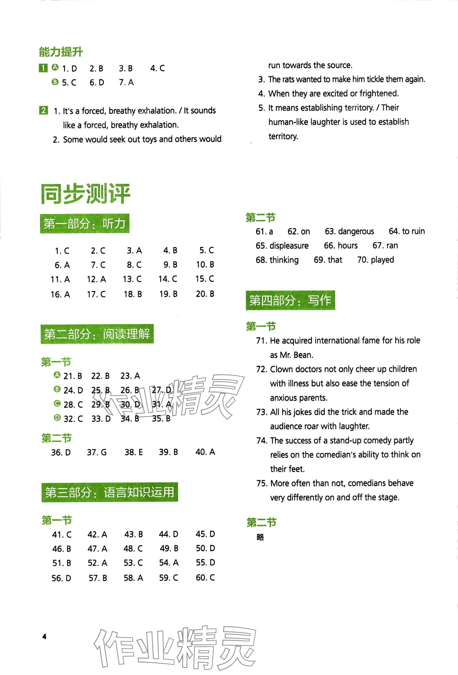 2024年同步练习册外语教学与研究出版社高中英语选择性必修第一册外研版 第6页