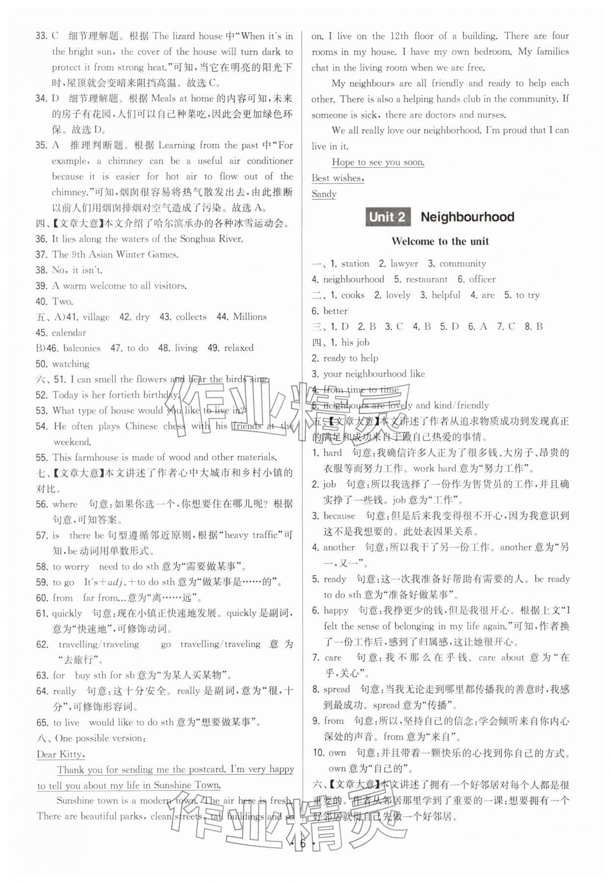 2026年領先一步三維提優(yōu)七年級英語下冊譯林版&nbsp;第6頁