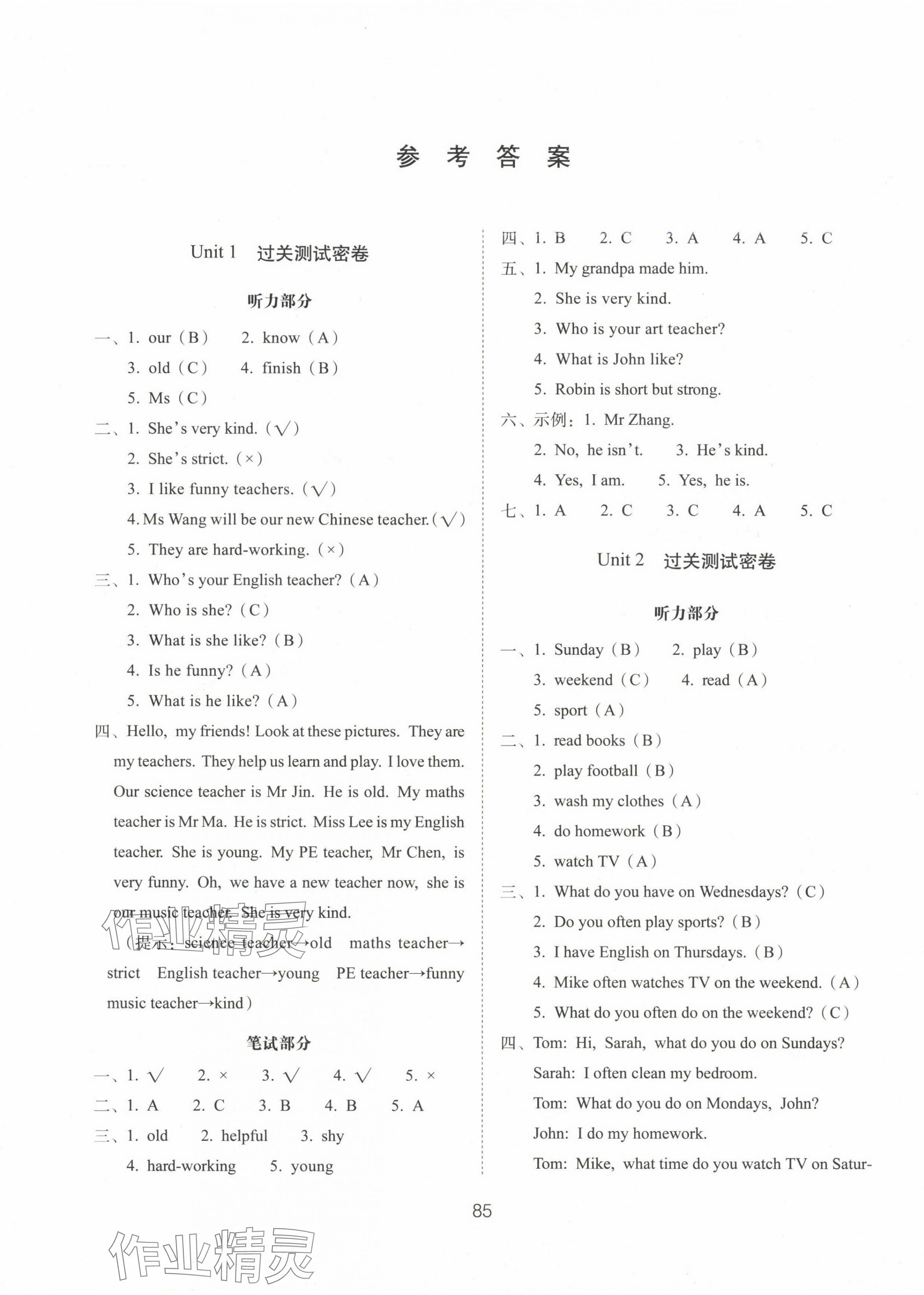 2024年期末沖刺100分完全試卷五年級英語上冊人教版 第1頁