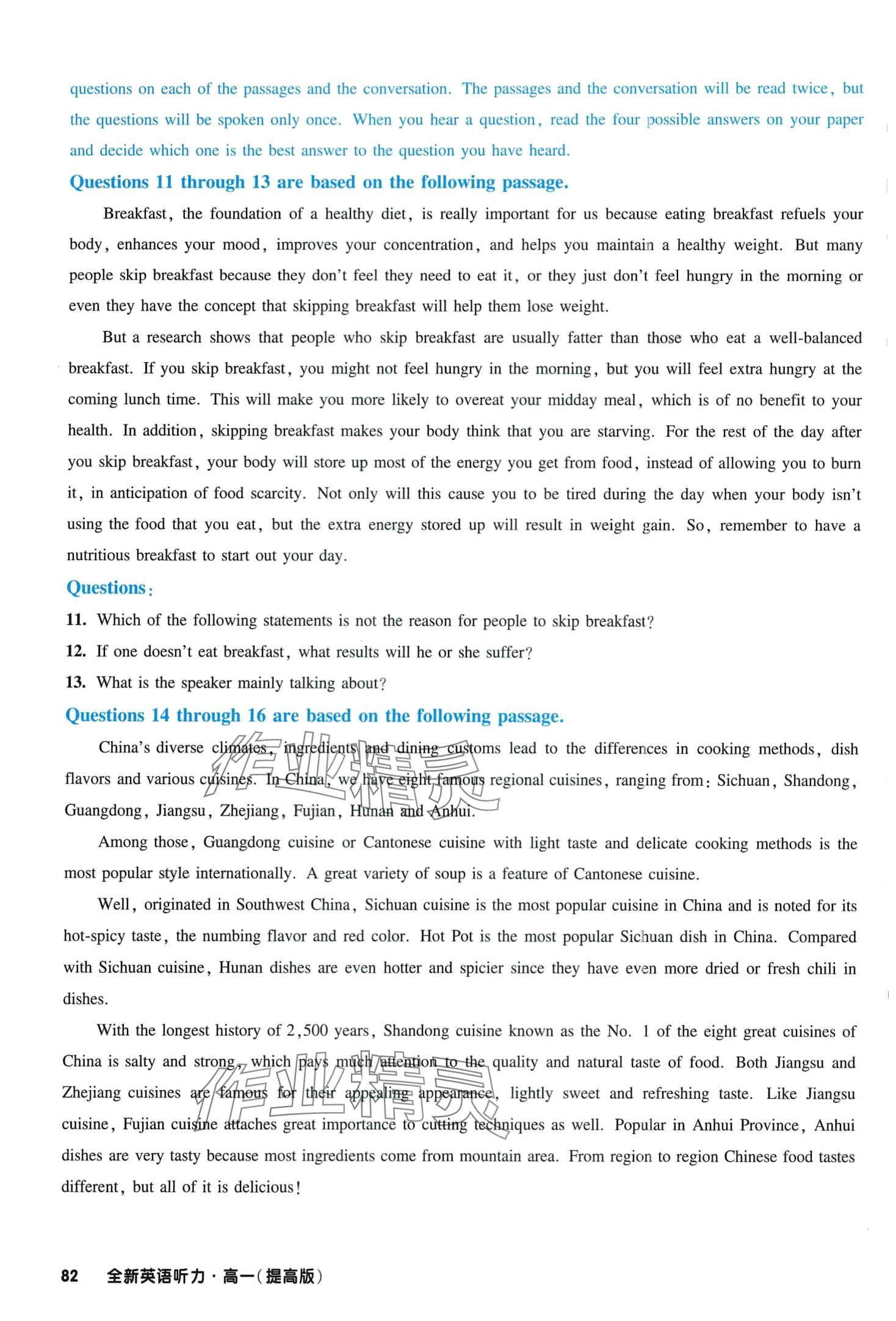 2024年全新英语听力高一全一册沪教版提高版&nbsp;第7页