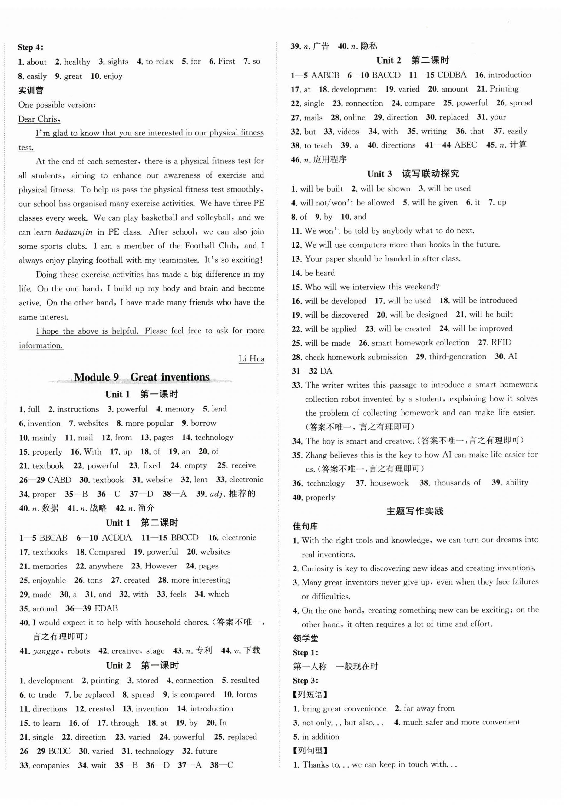 2025年奔跑吧少年九年級(jí)英語(yǔ)全一冊(cè)外研版 第8頁(yè)