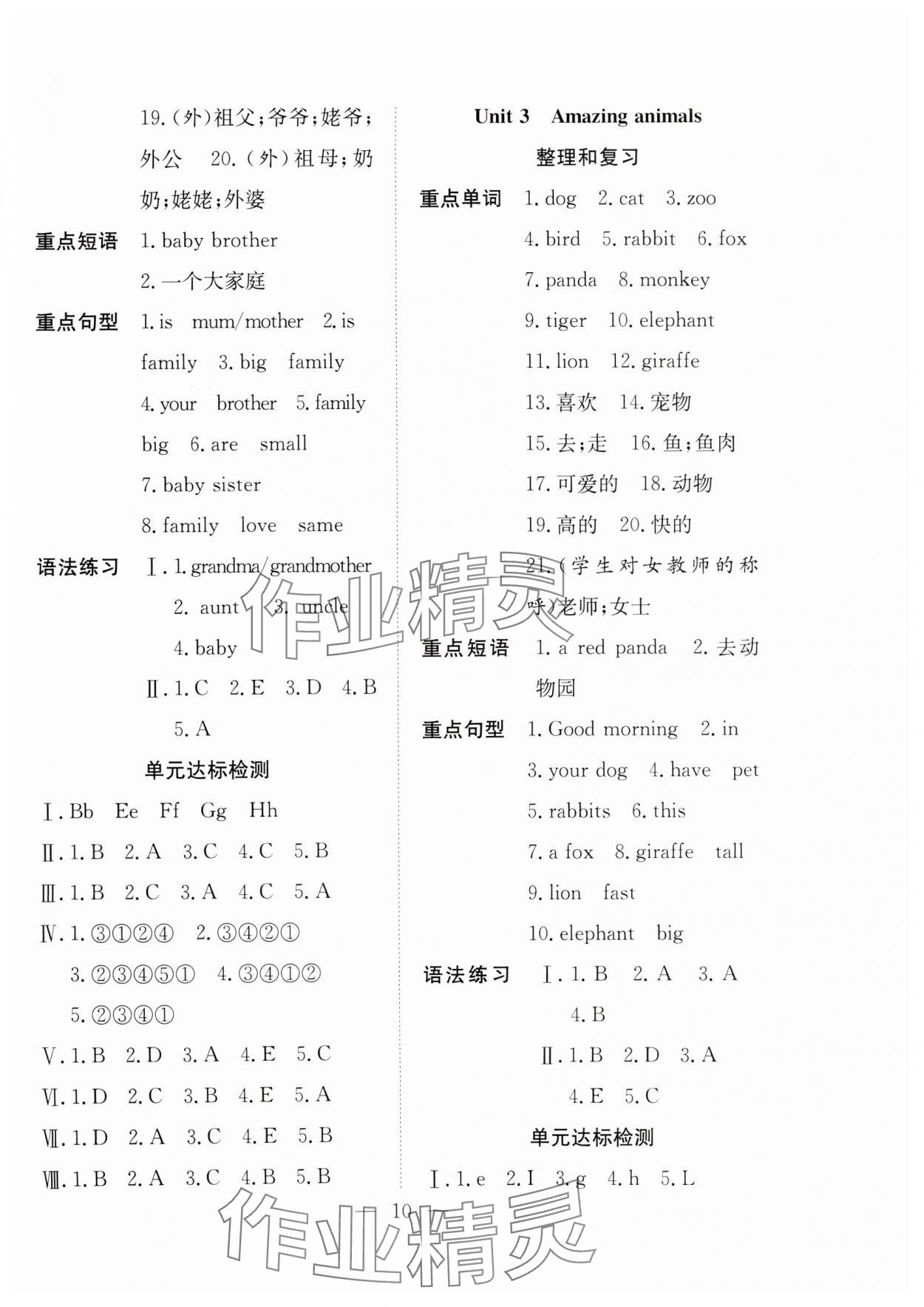 2025年快乐寒假吉林教育出版社三年级英语人教PEP版 第2页