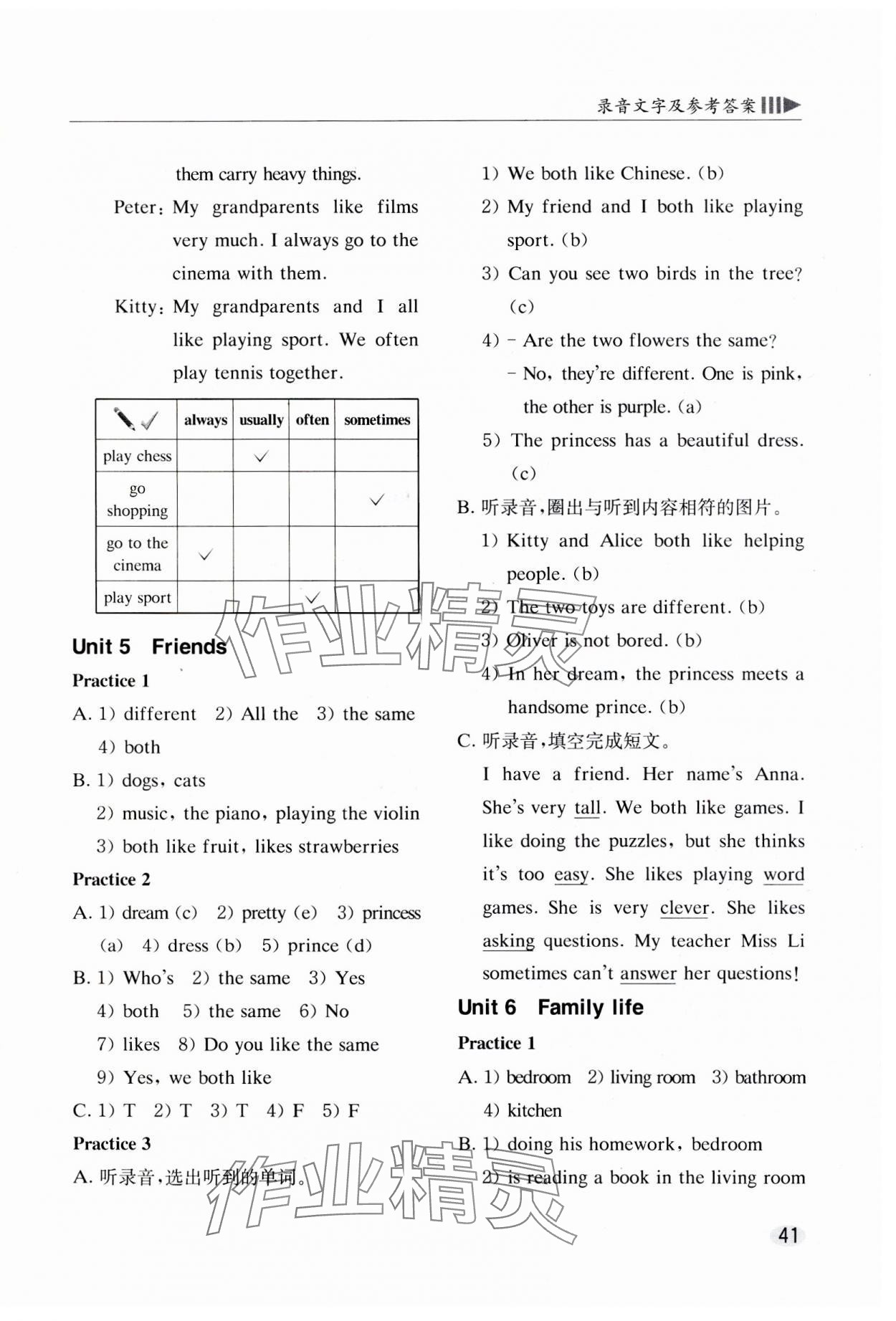 2023年牛津英語基礎(chǔ)訓(xùn)練五年級上冊滬教版 第5頁