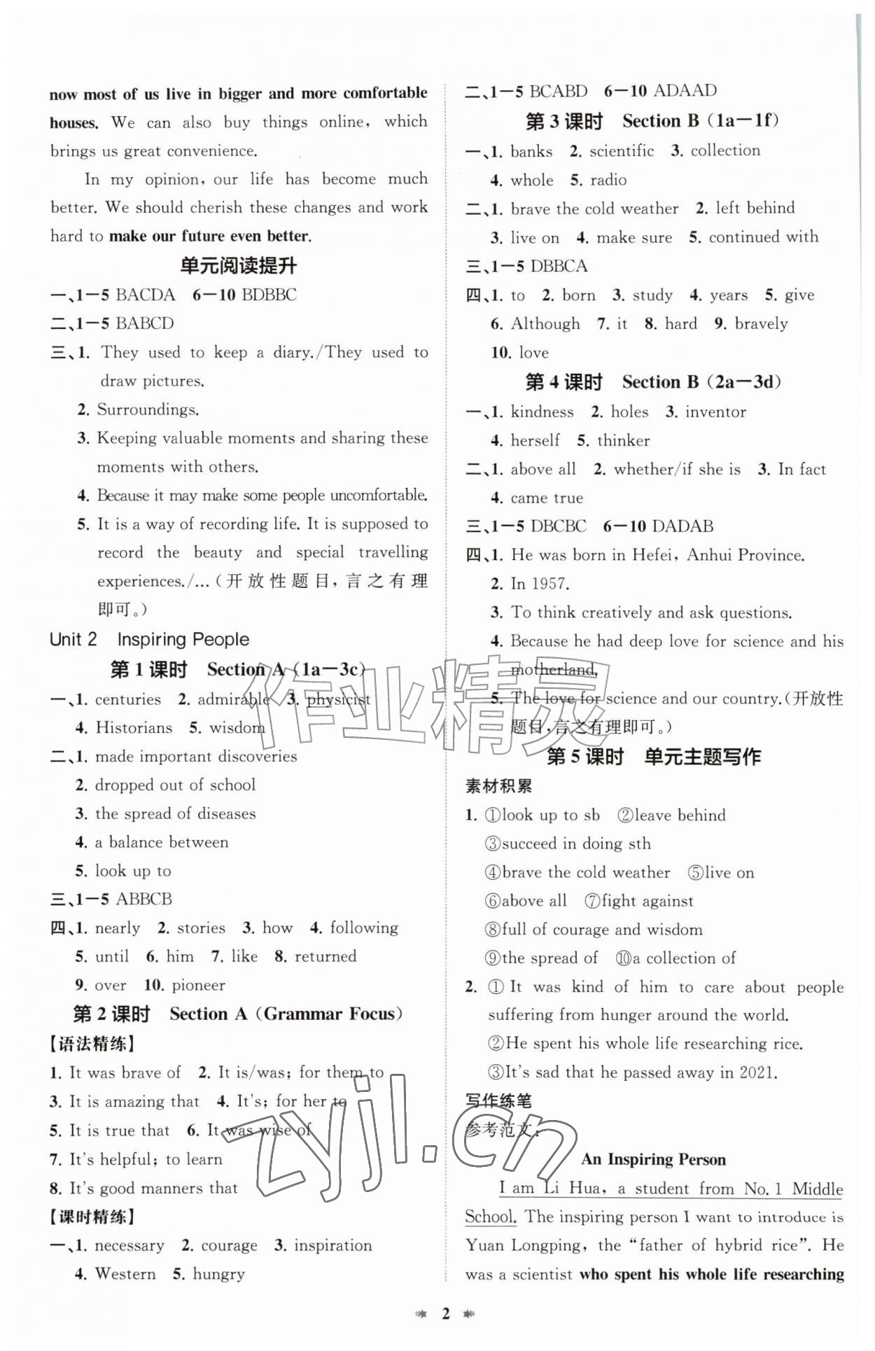 2026年智学酷提优精练九年级英语全一册人教版&nbsp;第2页