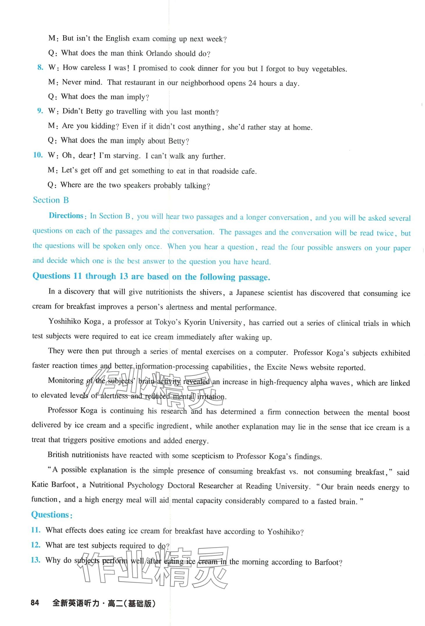 2024年全新英语听力高二基础版&nbsp;第13页