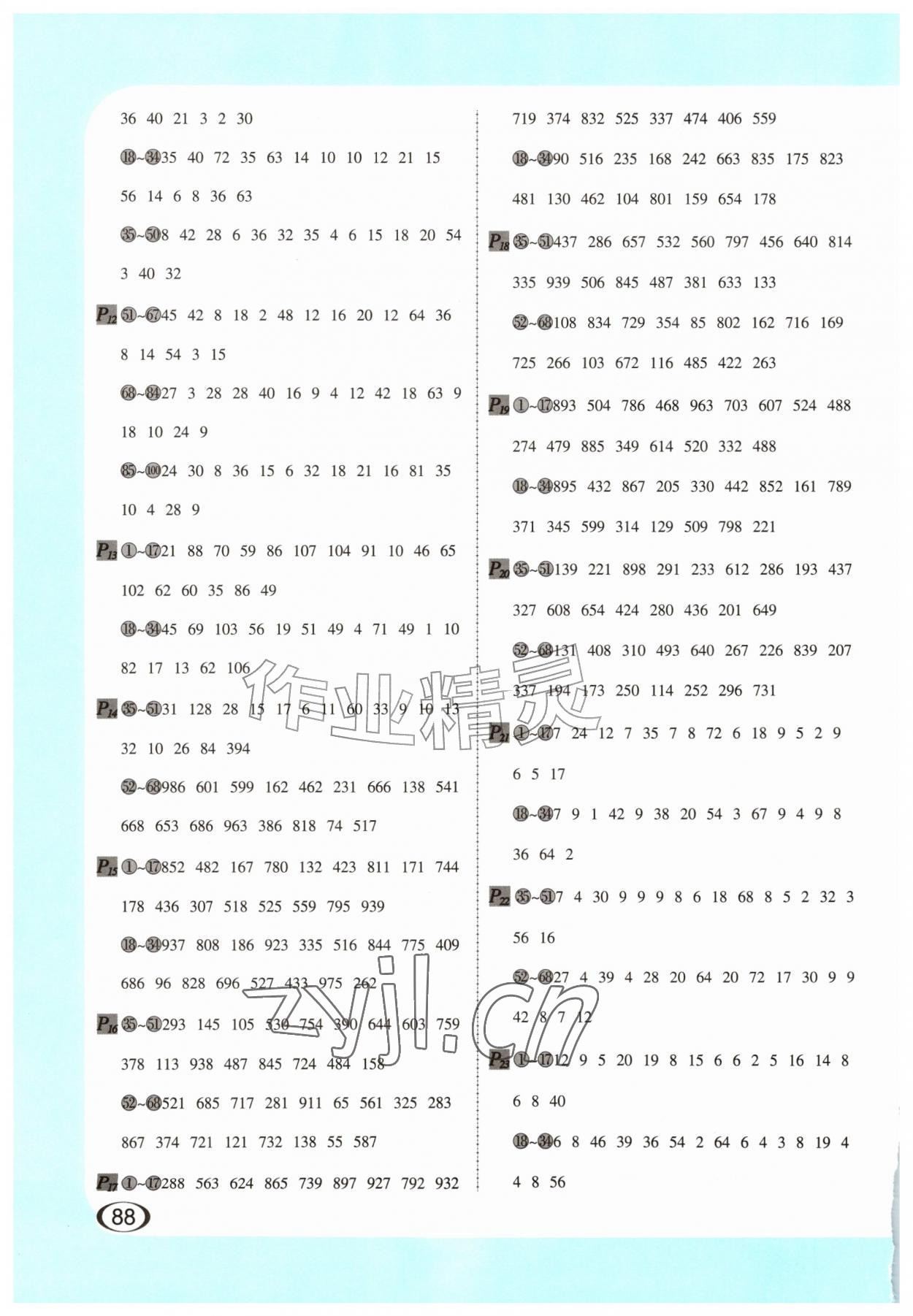 2026年全横式每天100道口算题卡三年级上册人教版&nbsp;第2页