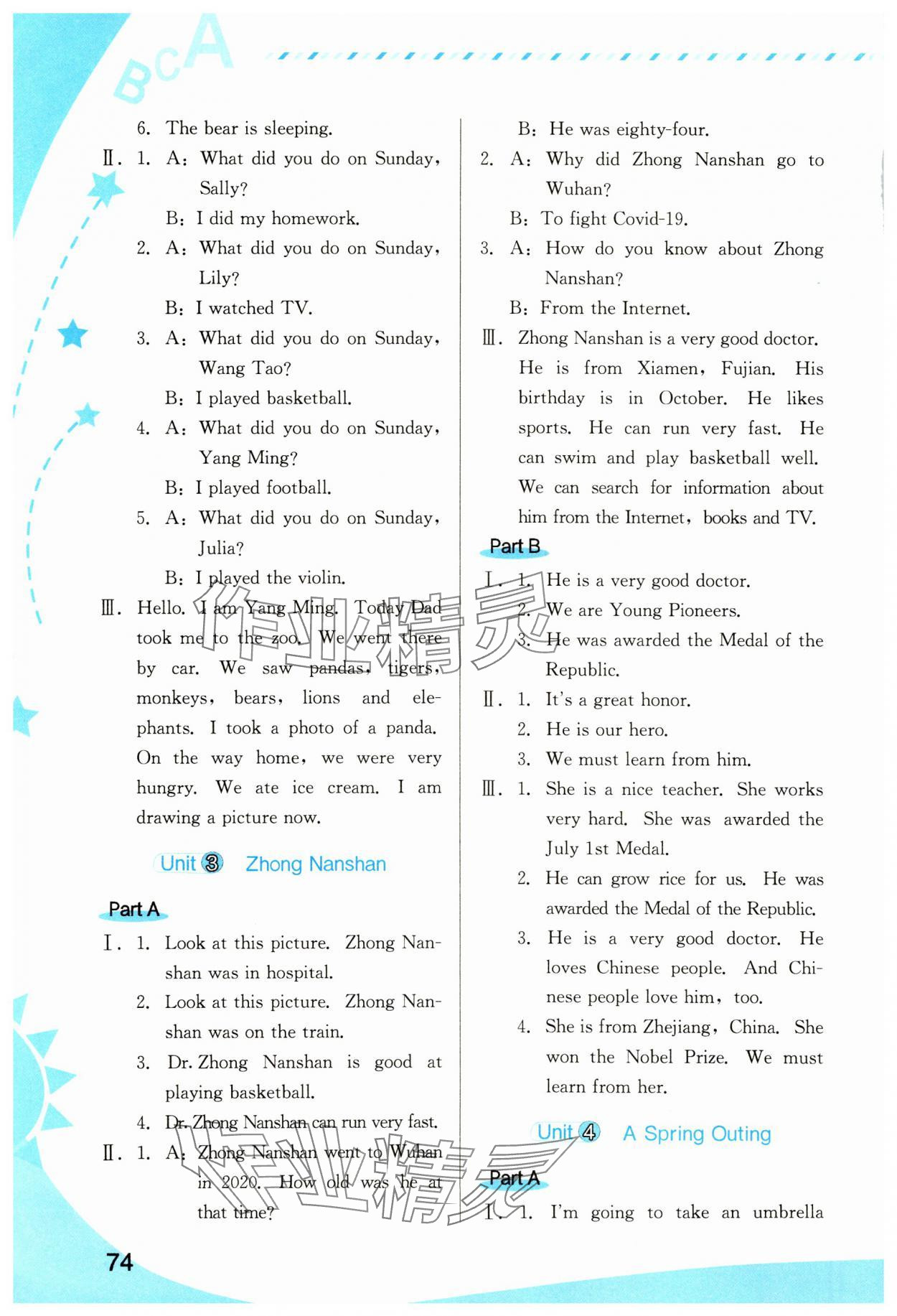 2024年英語(yǔ)新啟航福建教育出版社五年級(jí)英語(yǔ)下冊(cè)閩教版 第2頁(yè)