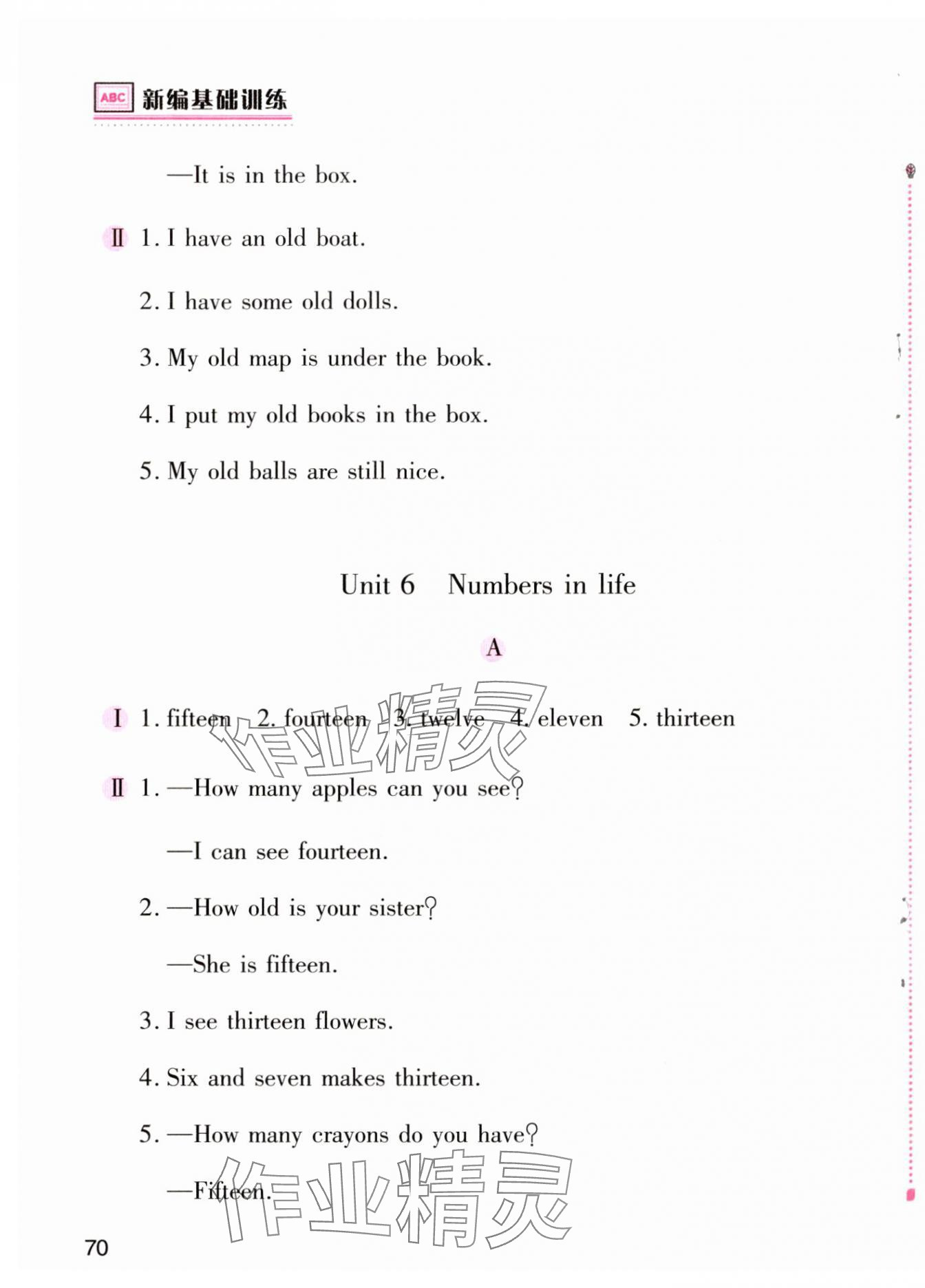 2025年新編基礎(chǔ)訓(xùn)練三年級(jí)英語(yǔ)下冊(cè)人教版 第7頁(yè)