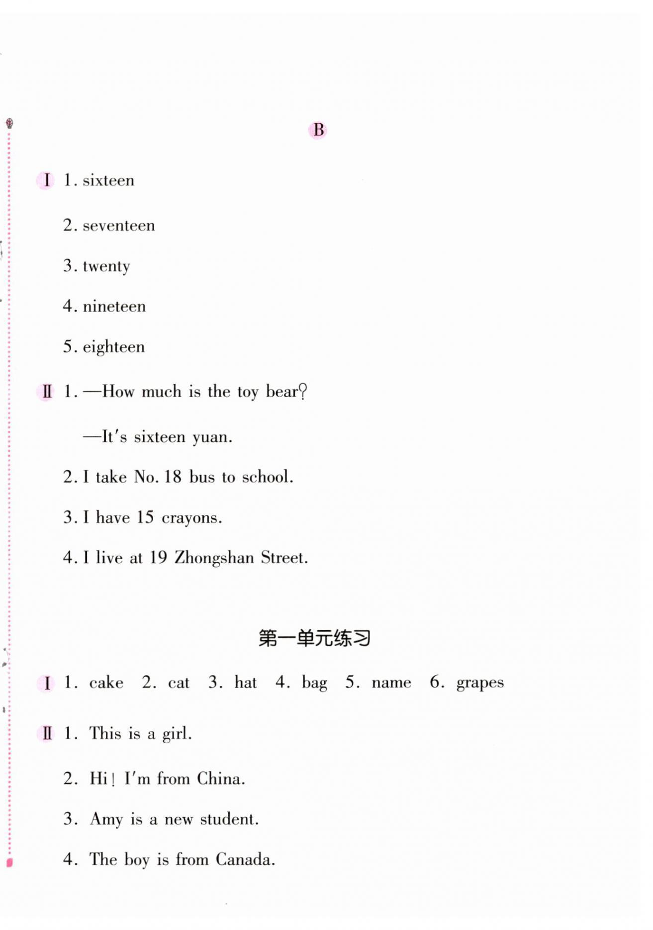 2025年新編基礎(chǔ)訓(xùn)練三年級英語下冊人教版 第8頁