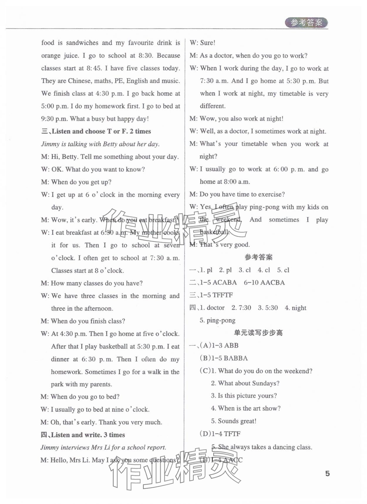 2025年状元坊全程突破导练测五年级英语下册人教版佛山专版 第4页