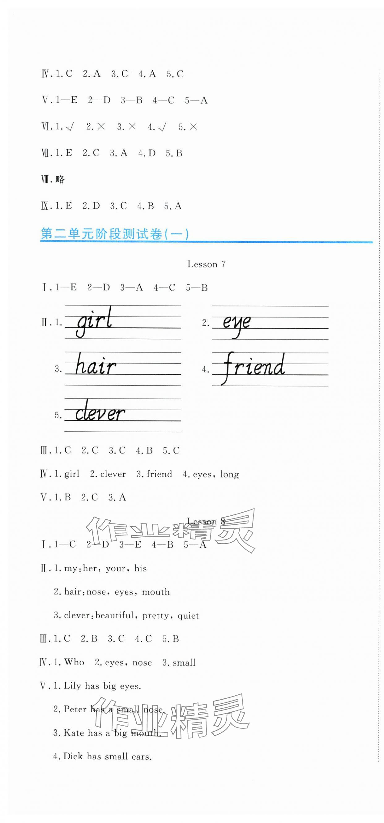 2025年提分教练五年级英语上册人教精通版 第4页