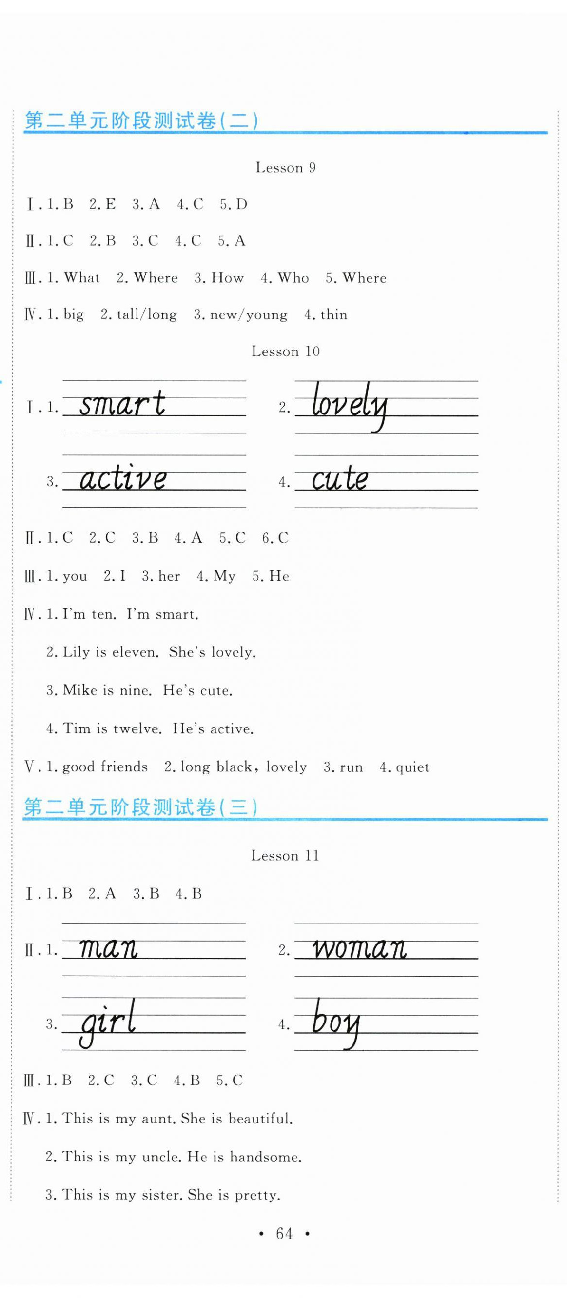 2025年提分教练五年级英语上册人教精通版 第5页