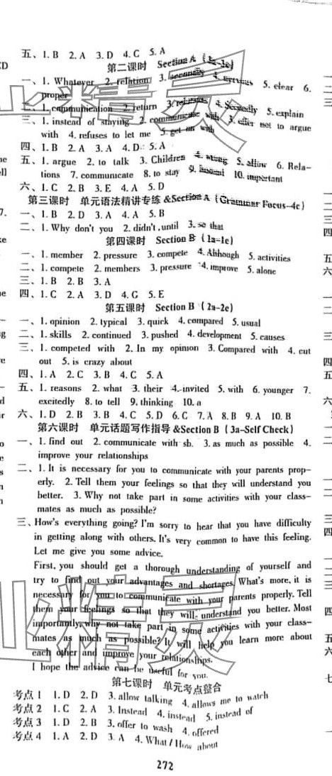 2024年名校課堂內(nèi)外八年級(jí)英語(yǔ)下冊(cè)人教版 第5頁(yè)