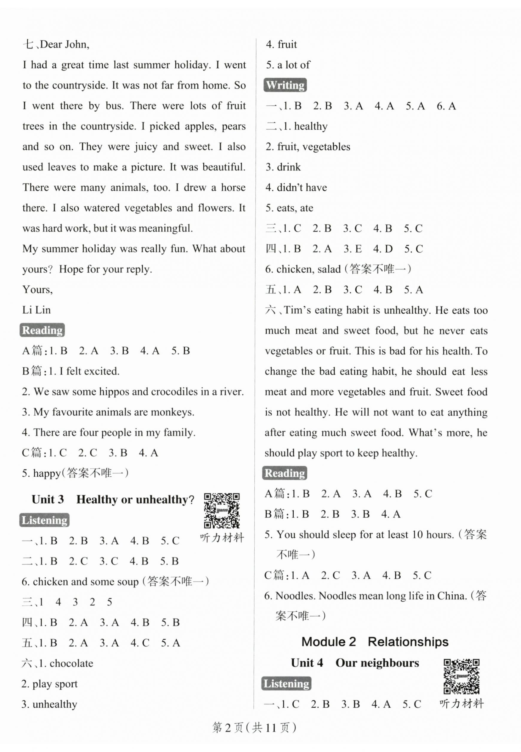 2025年小学学霸作业本六年级英语上册沪教牛津版深圳专版 参考答案第2页