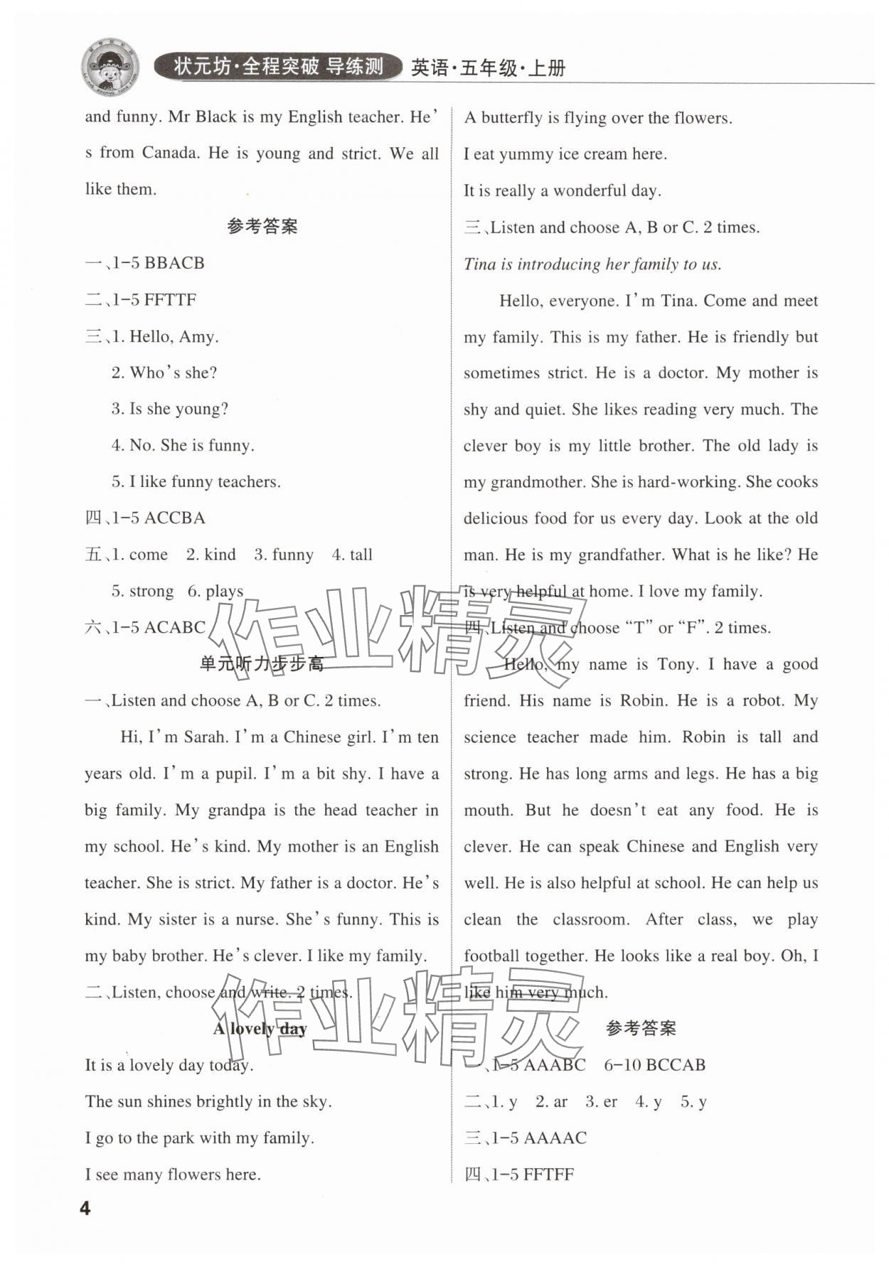 2025年狀元坊全程突破導練測五年級英語上冊人教版佛山專版 第3頁